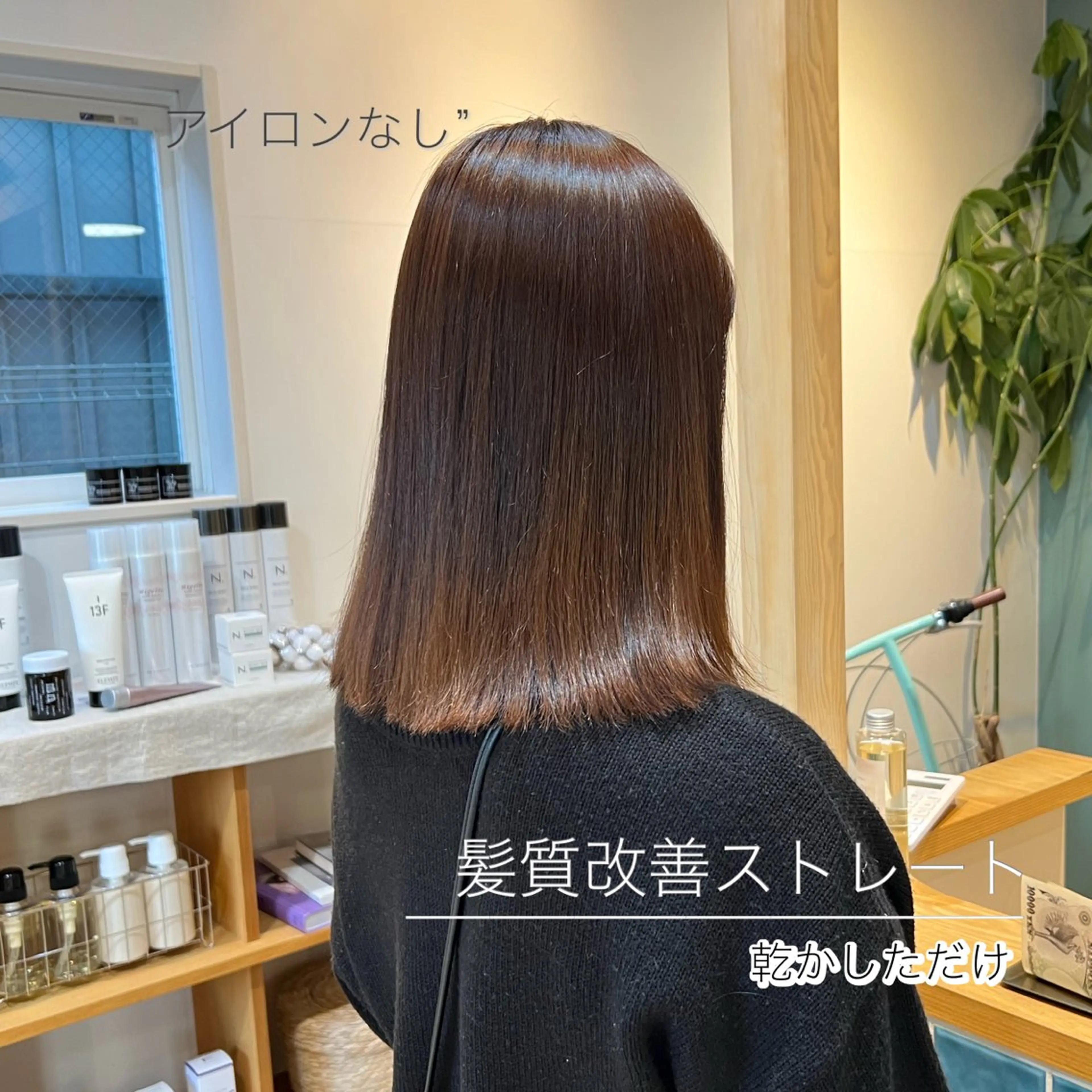 セミロング 髪質改善 北花田美容師🍃村尾 光太/むらのヘアスタイル