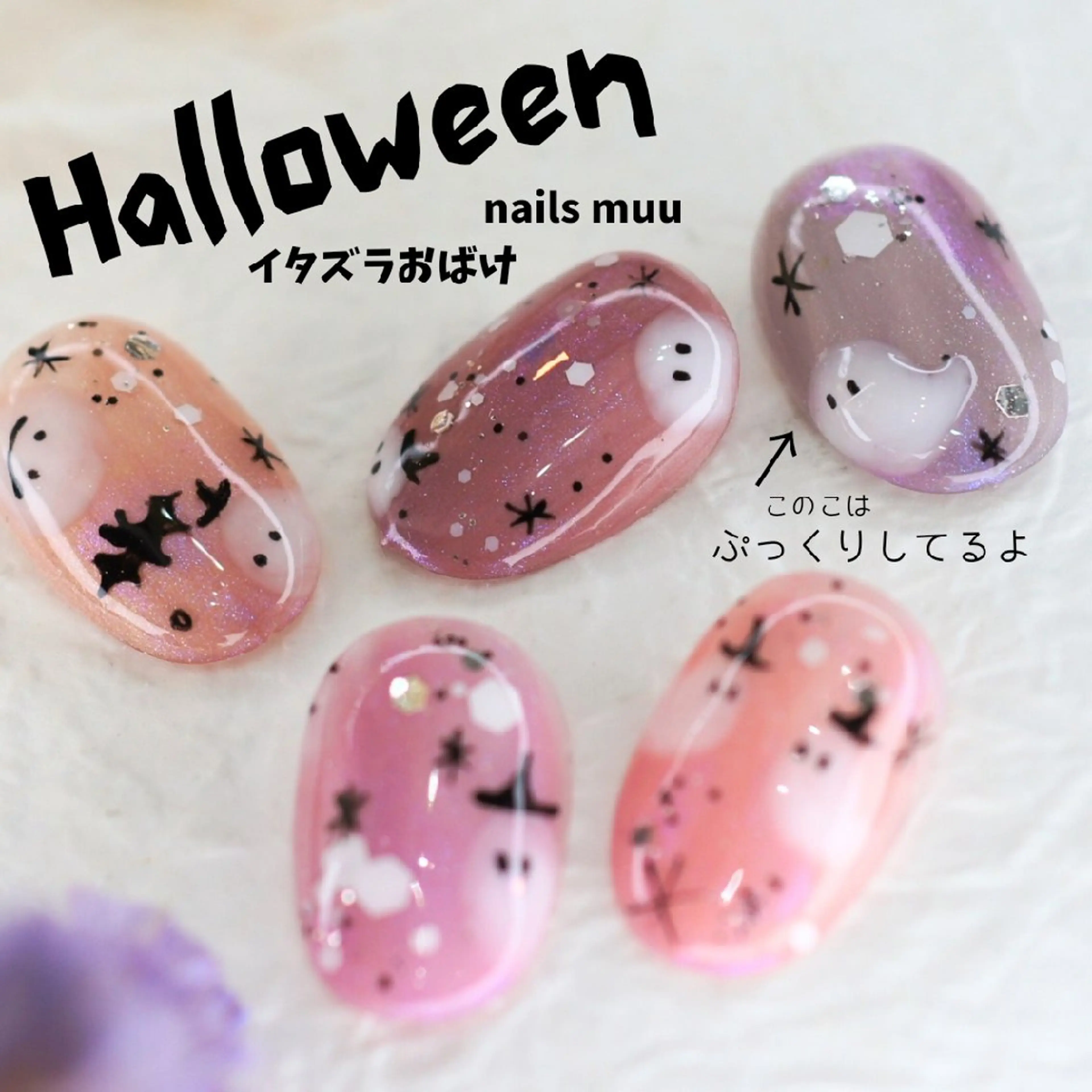 ネイル アートネイル ハロウィン nails muu まゆのネイルデザイン