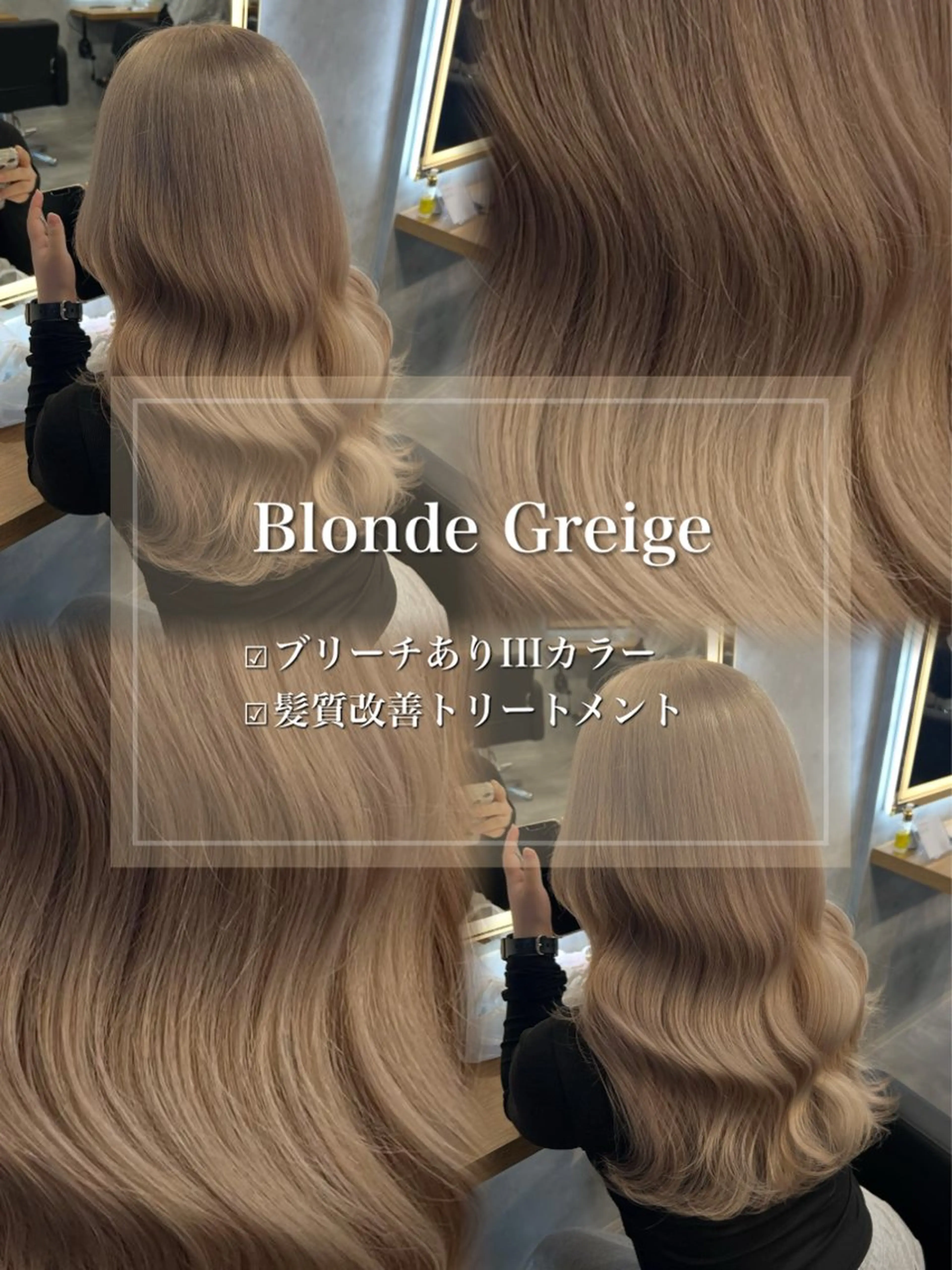 セミロング カラー ヘアアレンジ ヘアカラー ダメージレスカラー 🩵HIYO🩵のヘアスタイル
