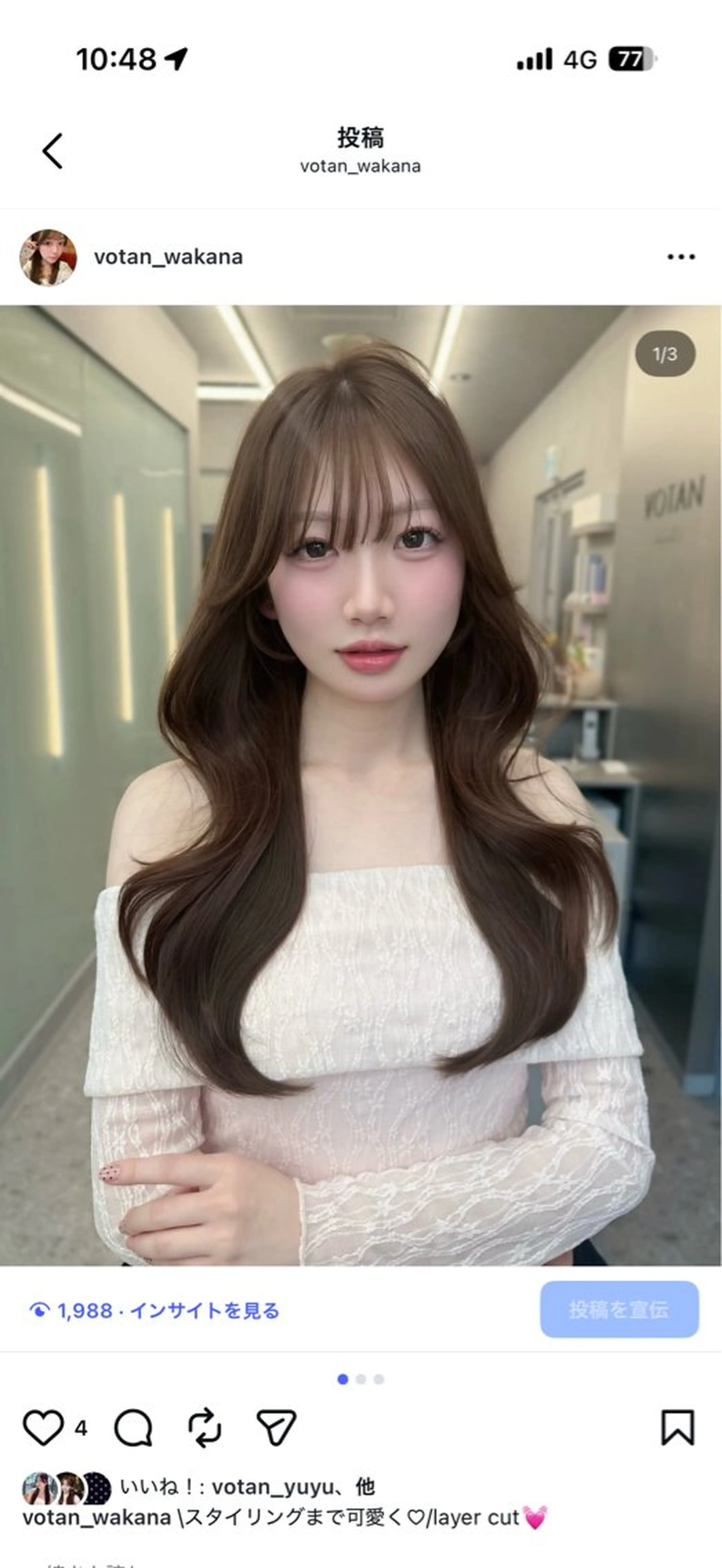 ロング カラー ベージュカラー 韓国風ヘア レイヤーカット カット ヘアカラー トリートメント レイヤーカット /顔周り/和奏︎♪のヘアスタイル