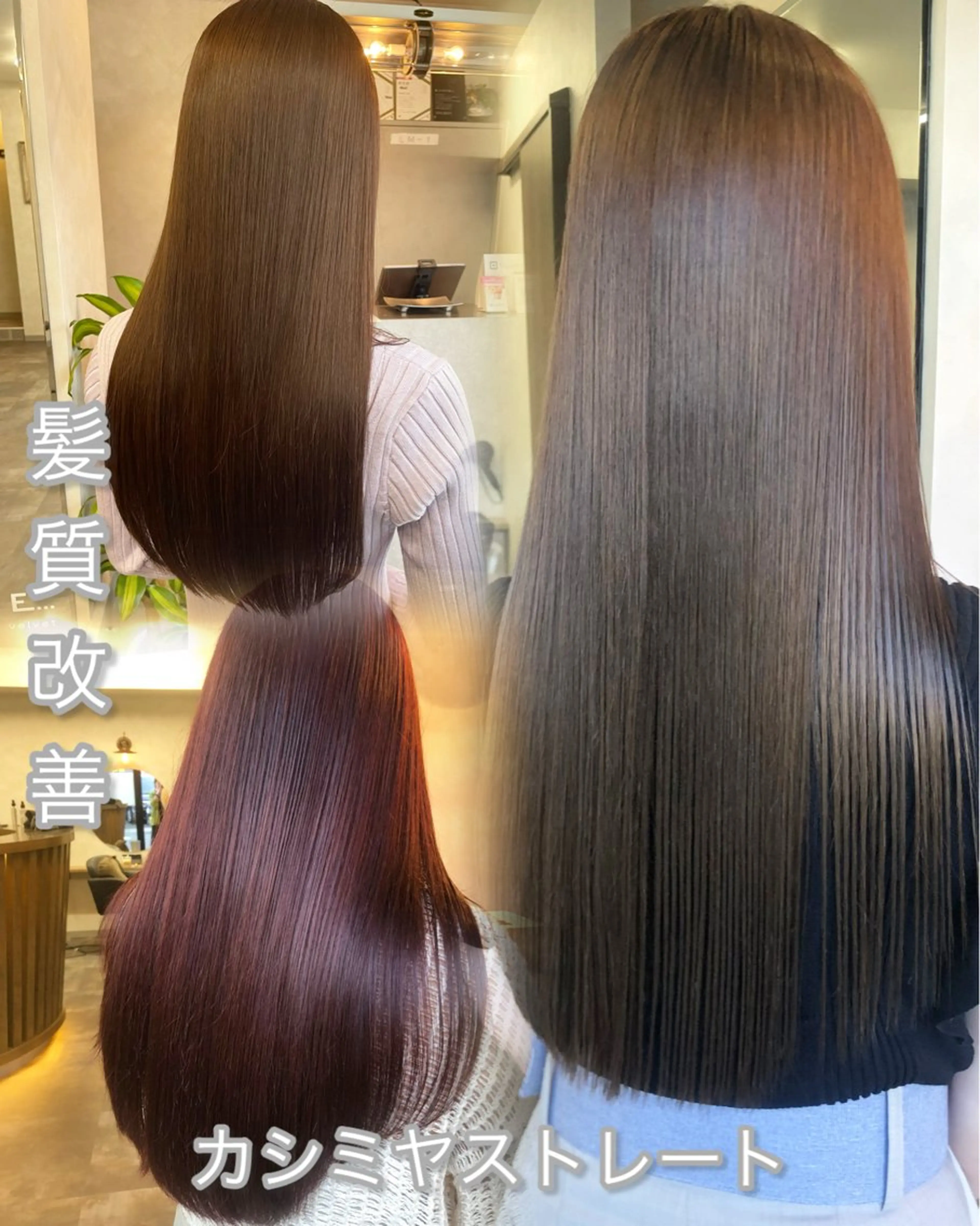 ロング カット 縮毛矯正 【髪質改善】 【酸性ストレート】のヘアスタイル