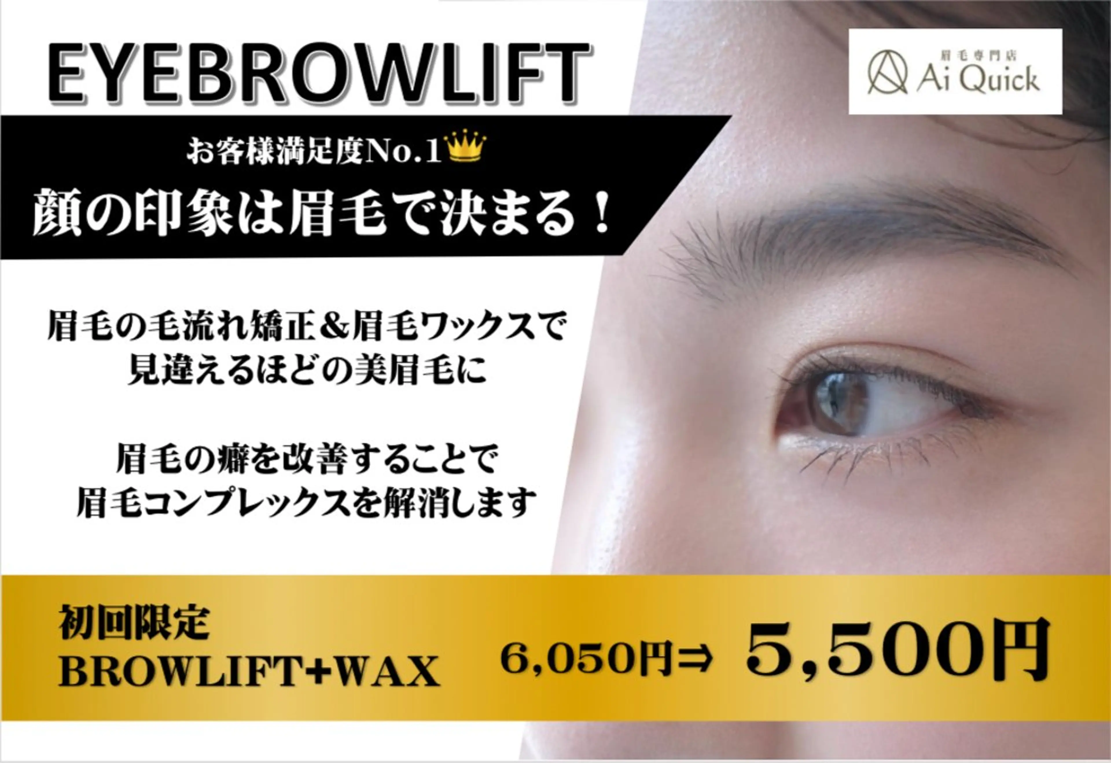 メンズ アイブロウ 眉毛専門店brow art上野店 阿部の眉毛・アイブロウイメージ