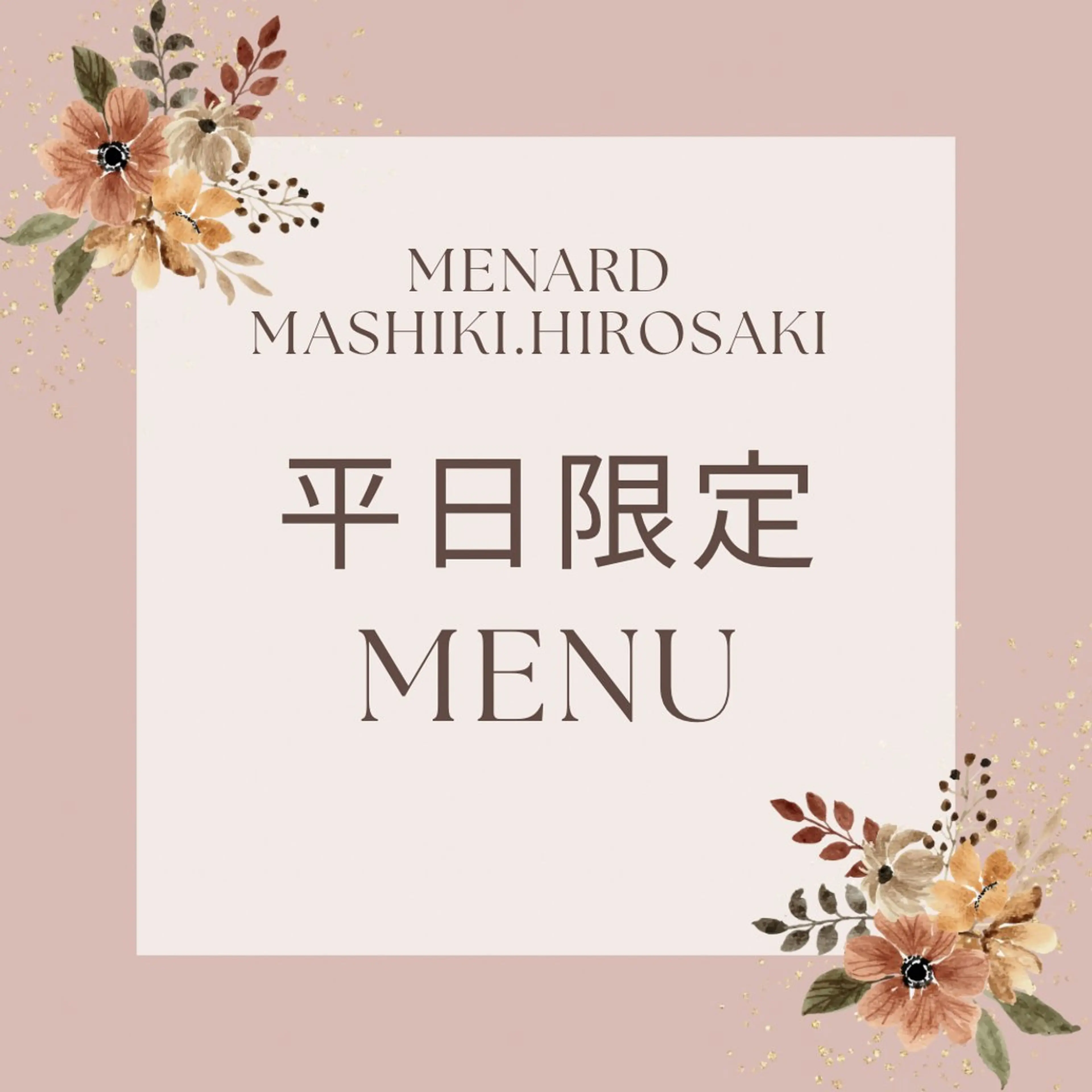 コスパ最高！平日のお得なメニューの写真