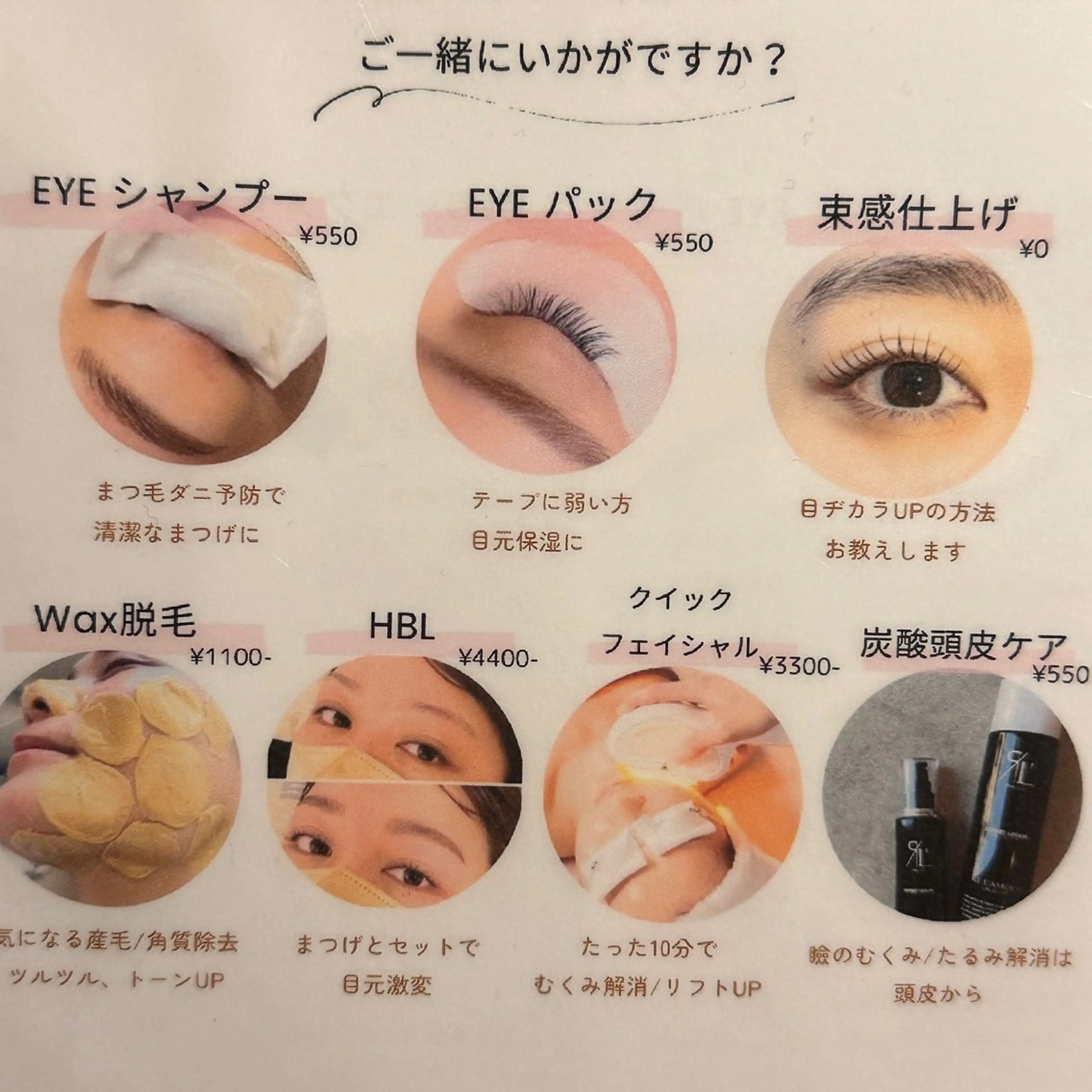 Lassy aoiのマツエク・マツパデザイン