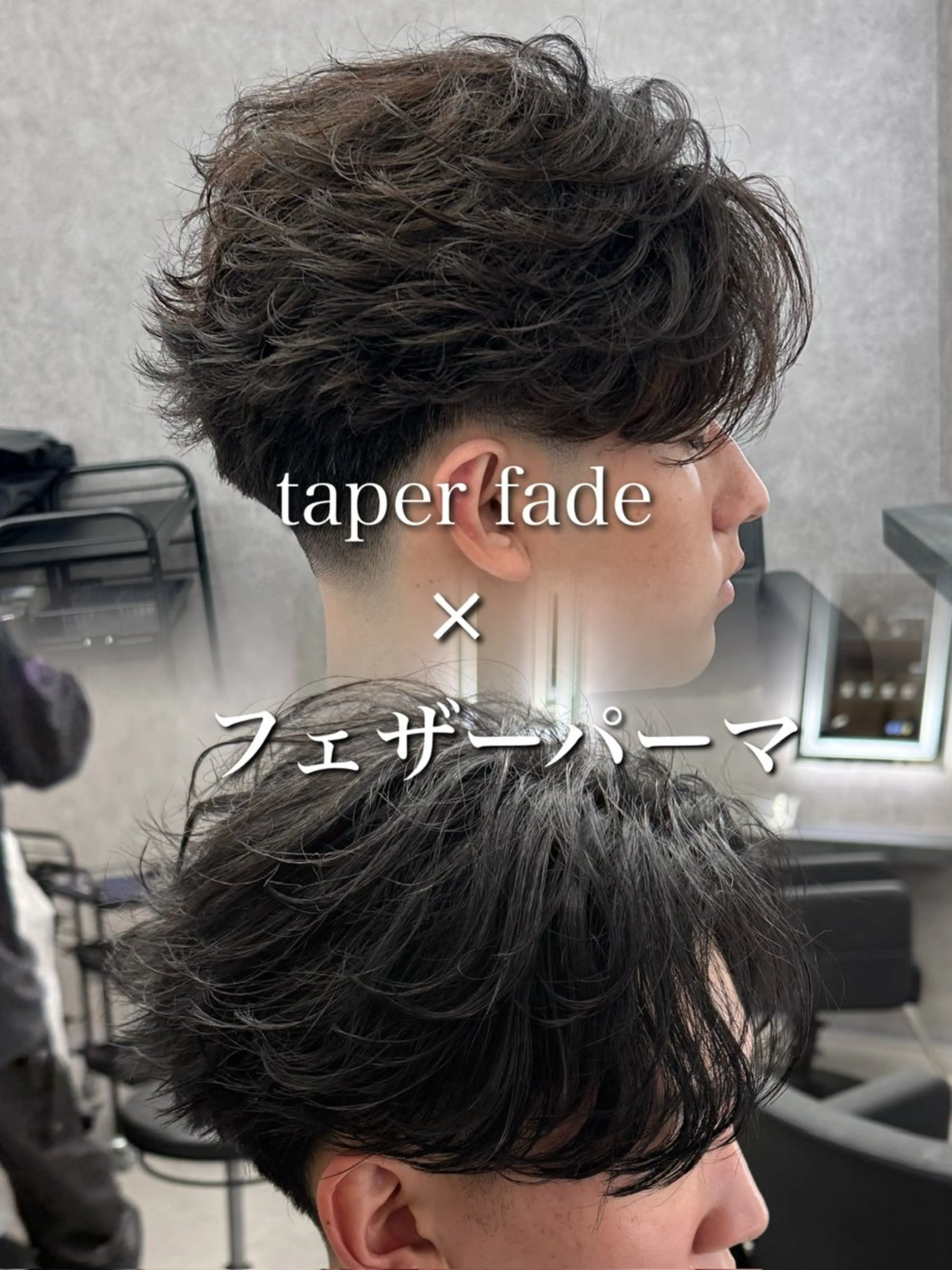 ショート カラー パーマ メンズ フェードカット フェザーパーマ メンズパーマ カット パーマ メンズ特化 👑YUTAのヘアスタイル