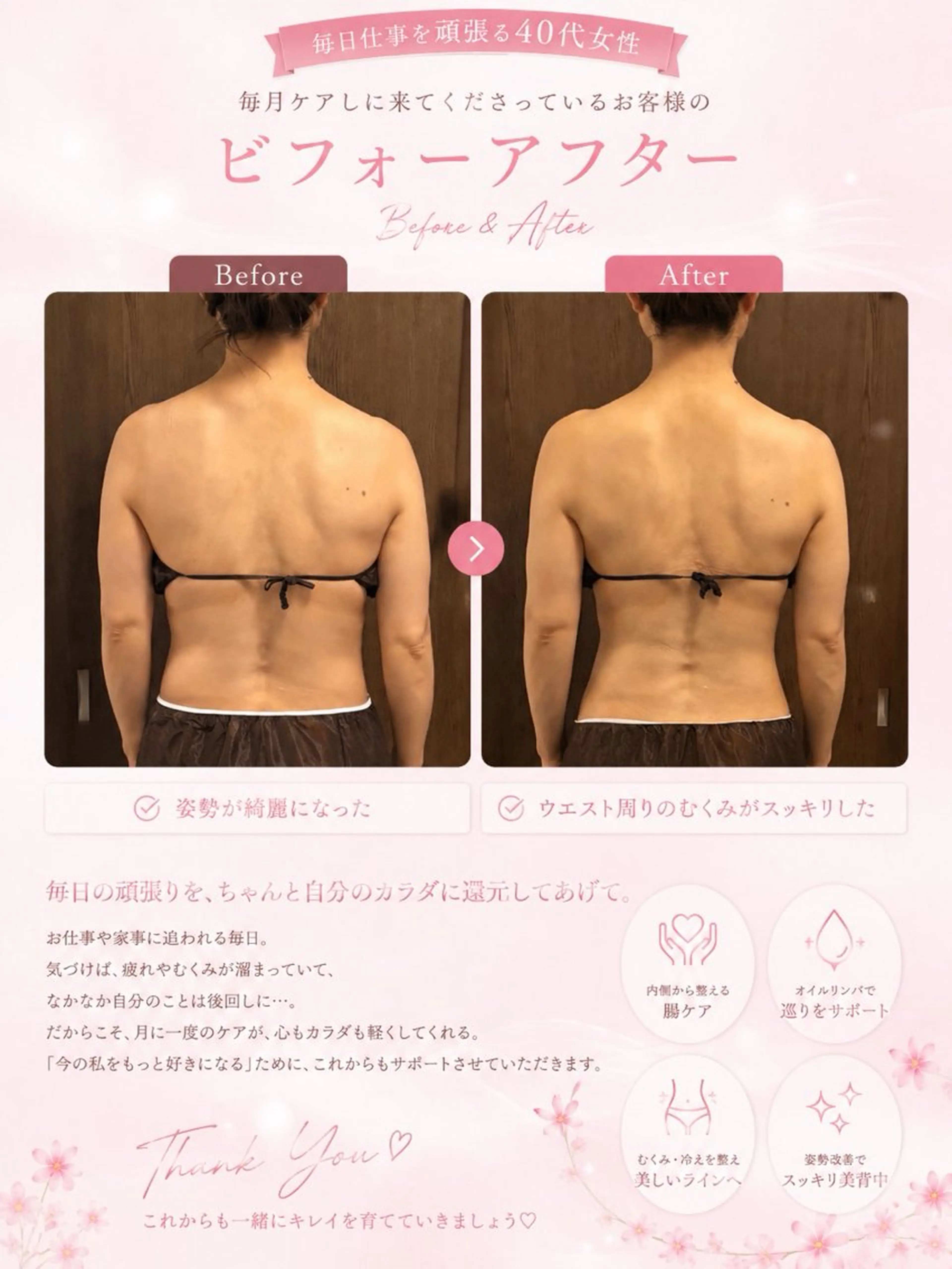 宮本 あかねのエステ・リラクイメージ