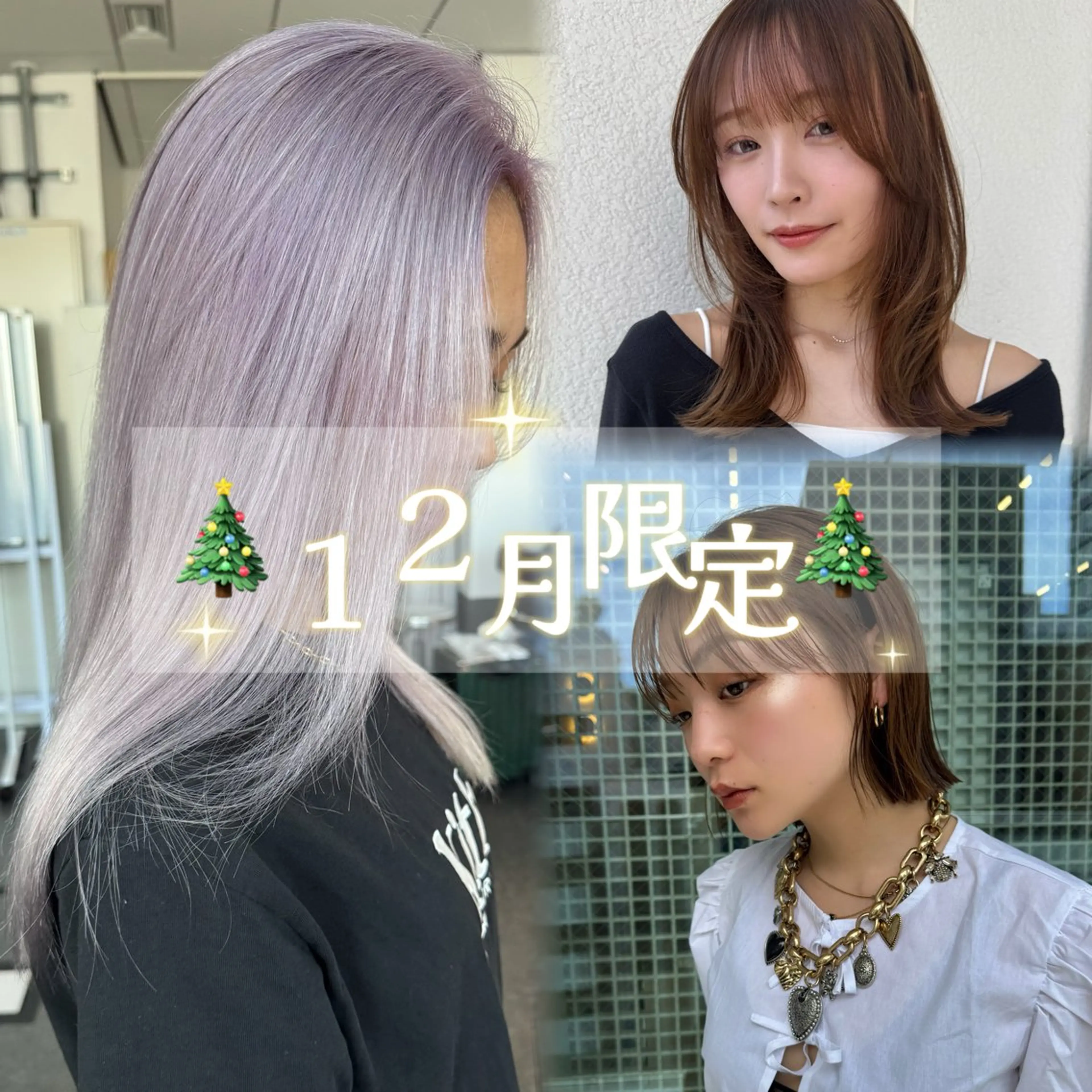 セミロング 髪質改善/透明感艶 カラー/💎まな💎のヘアスタイル