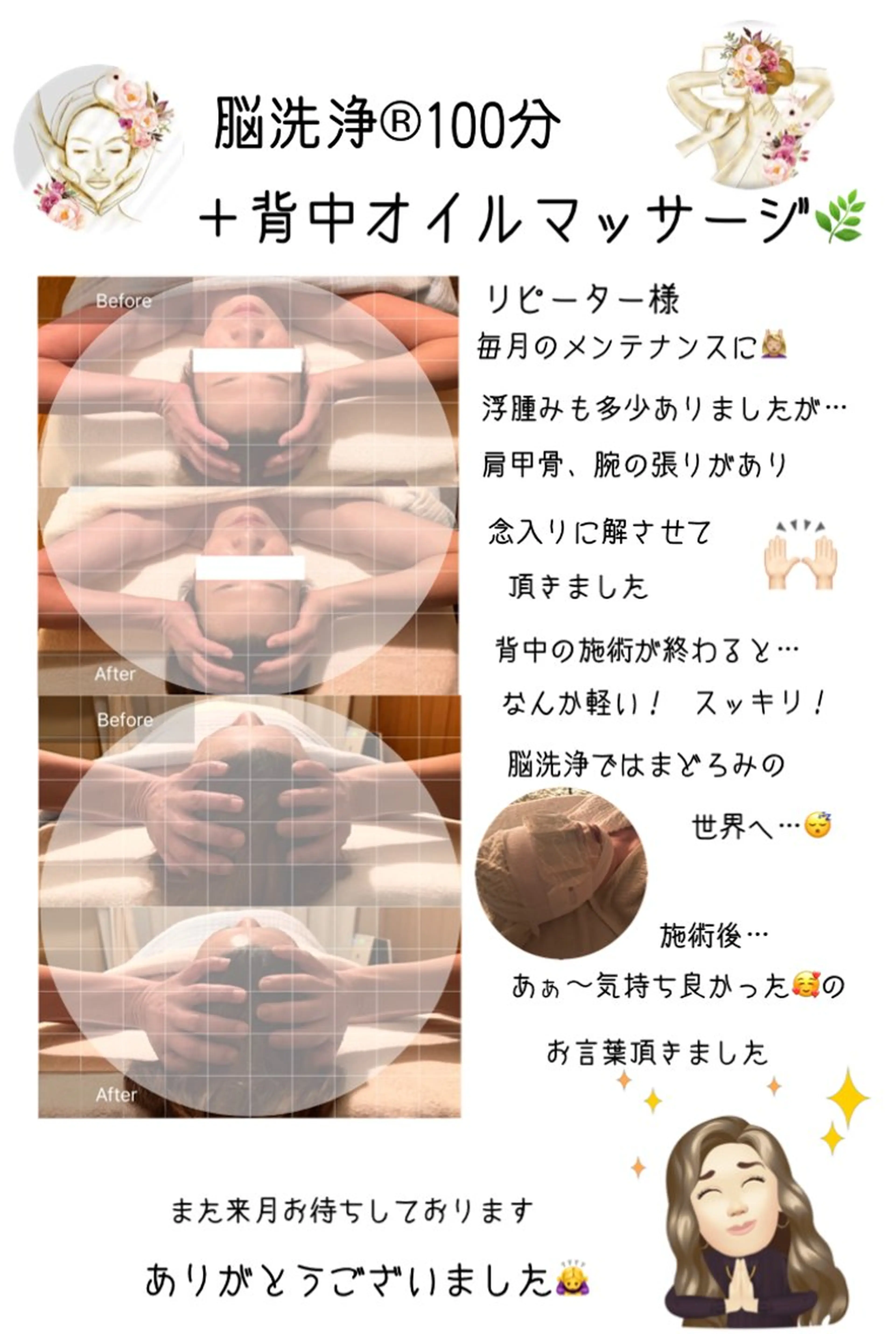 OfuSalon PARAFUSE.のエステ・リラクイメージ