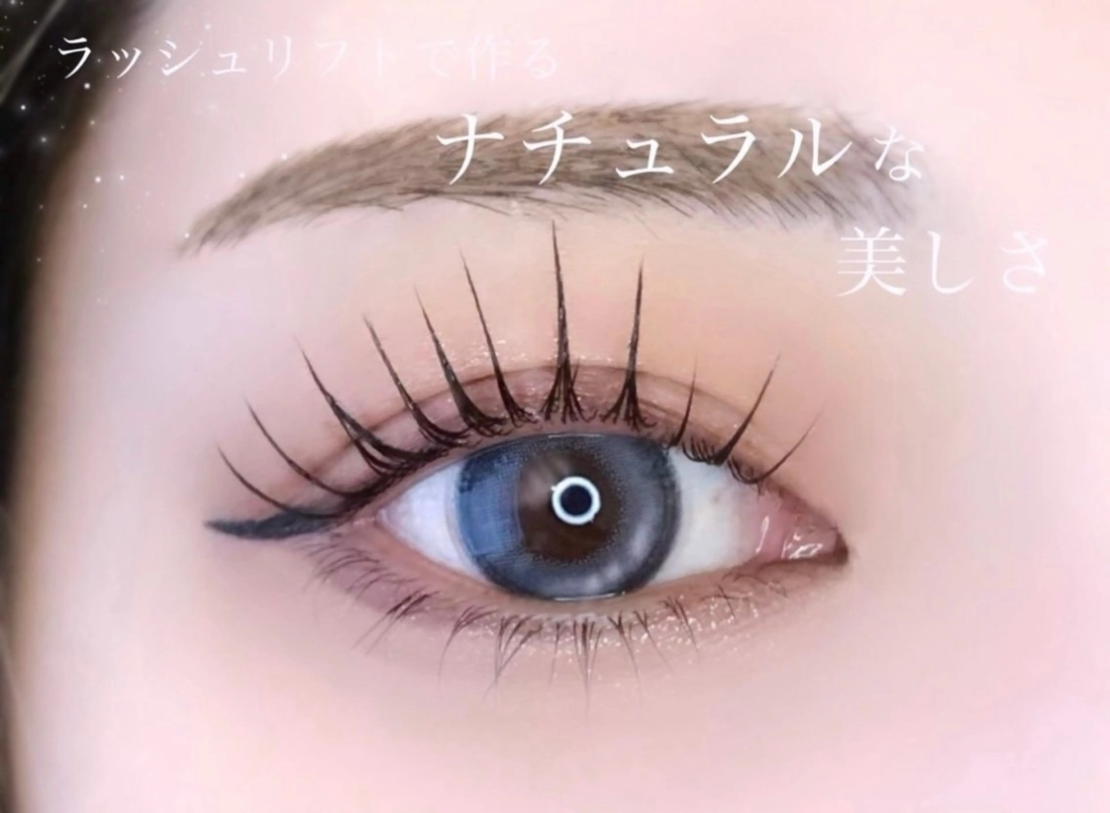 マツエク・マツパ 松本 奈々のマツエク・マツパデザイン