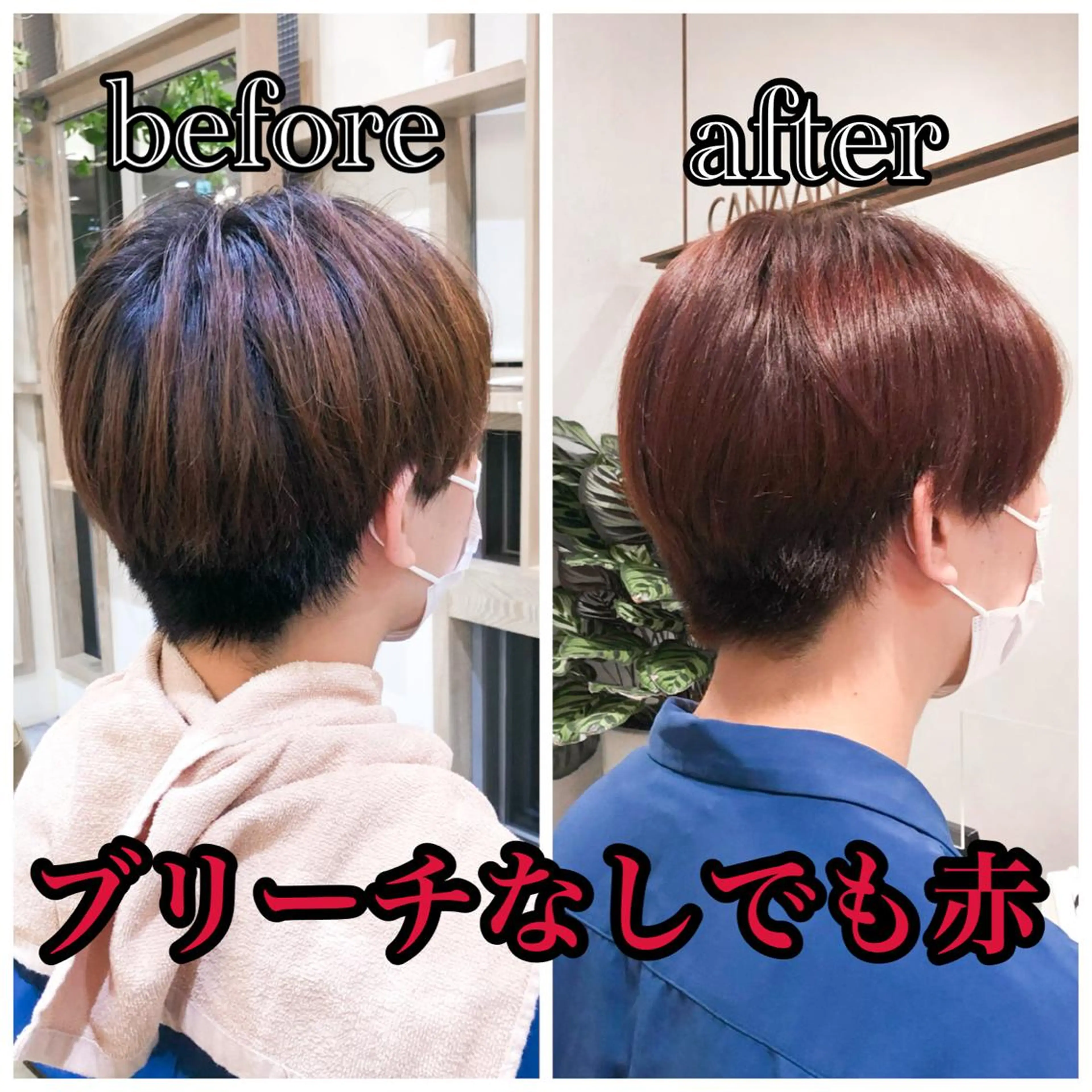 カラー メンズ メンズブリーチ ブリーチ ブリーチなしカラー レッドカラー 艶透明感カラー/ ルーズパーマ/田中のヘアスタイル