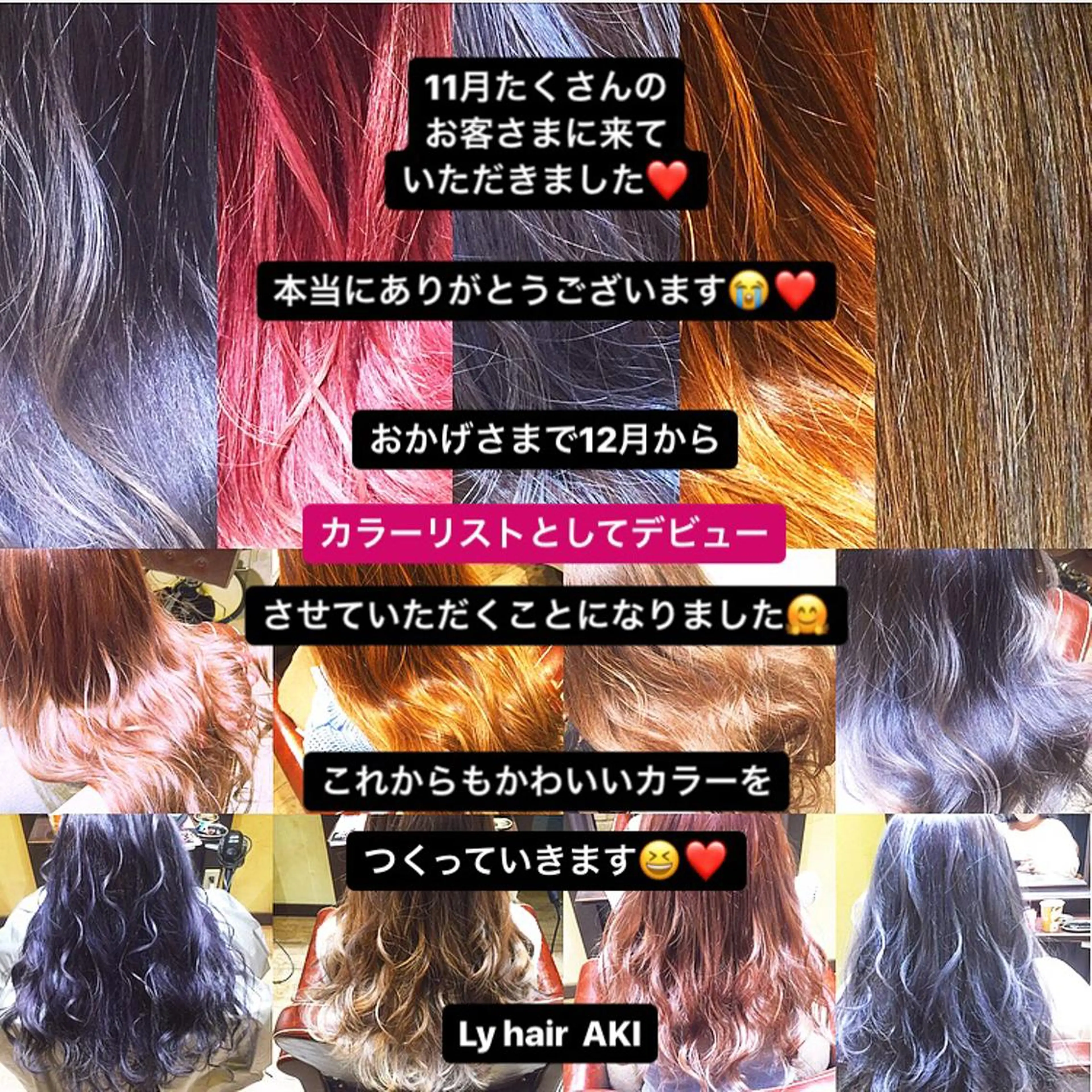 ロング カラー Lyhair🦊🎀 AKIのヘアスタイル