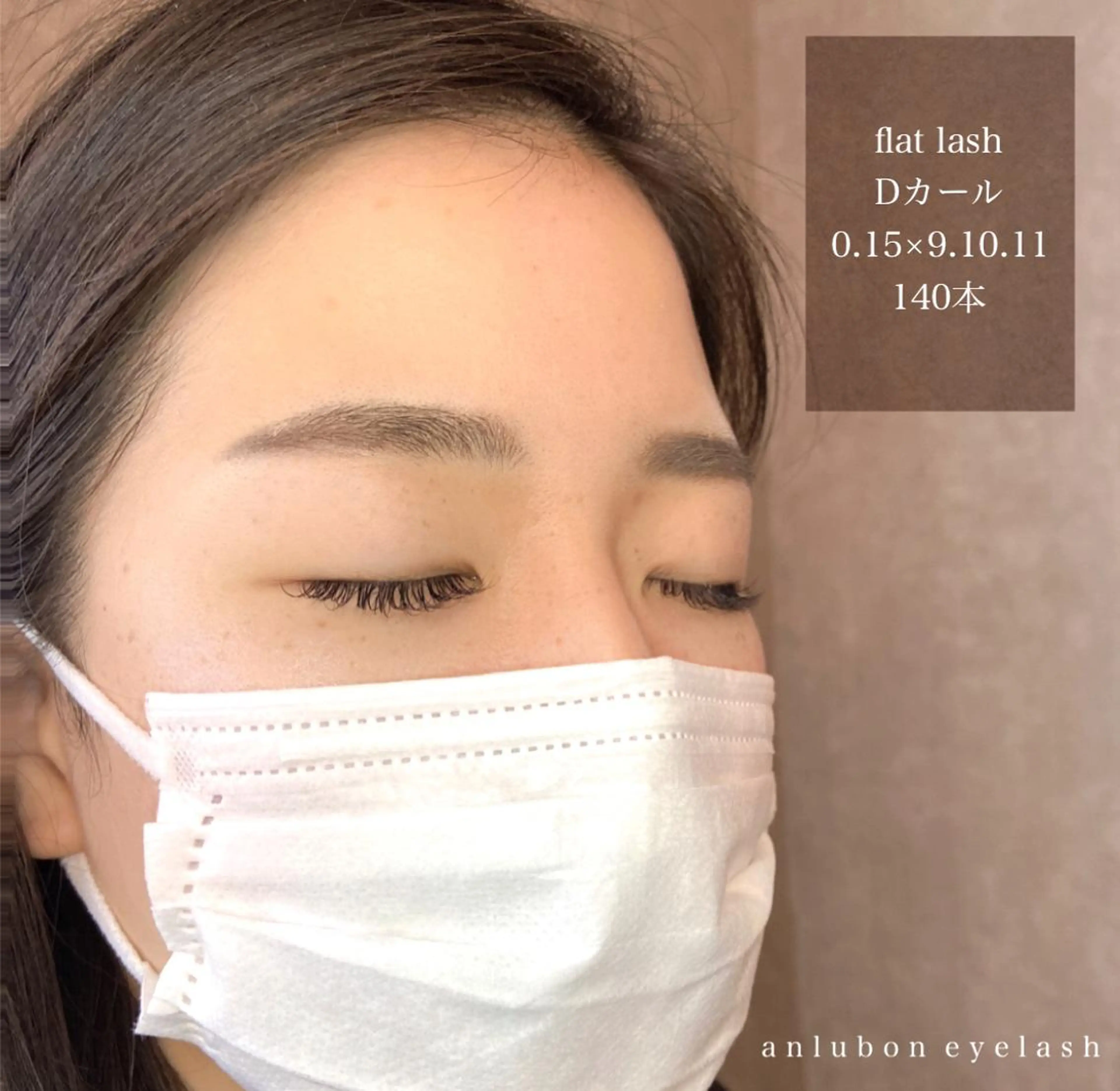 マツエク・マツパ アンルボアイラッシュ (Saori)のその他イメージ