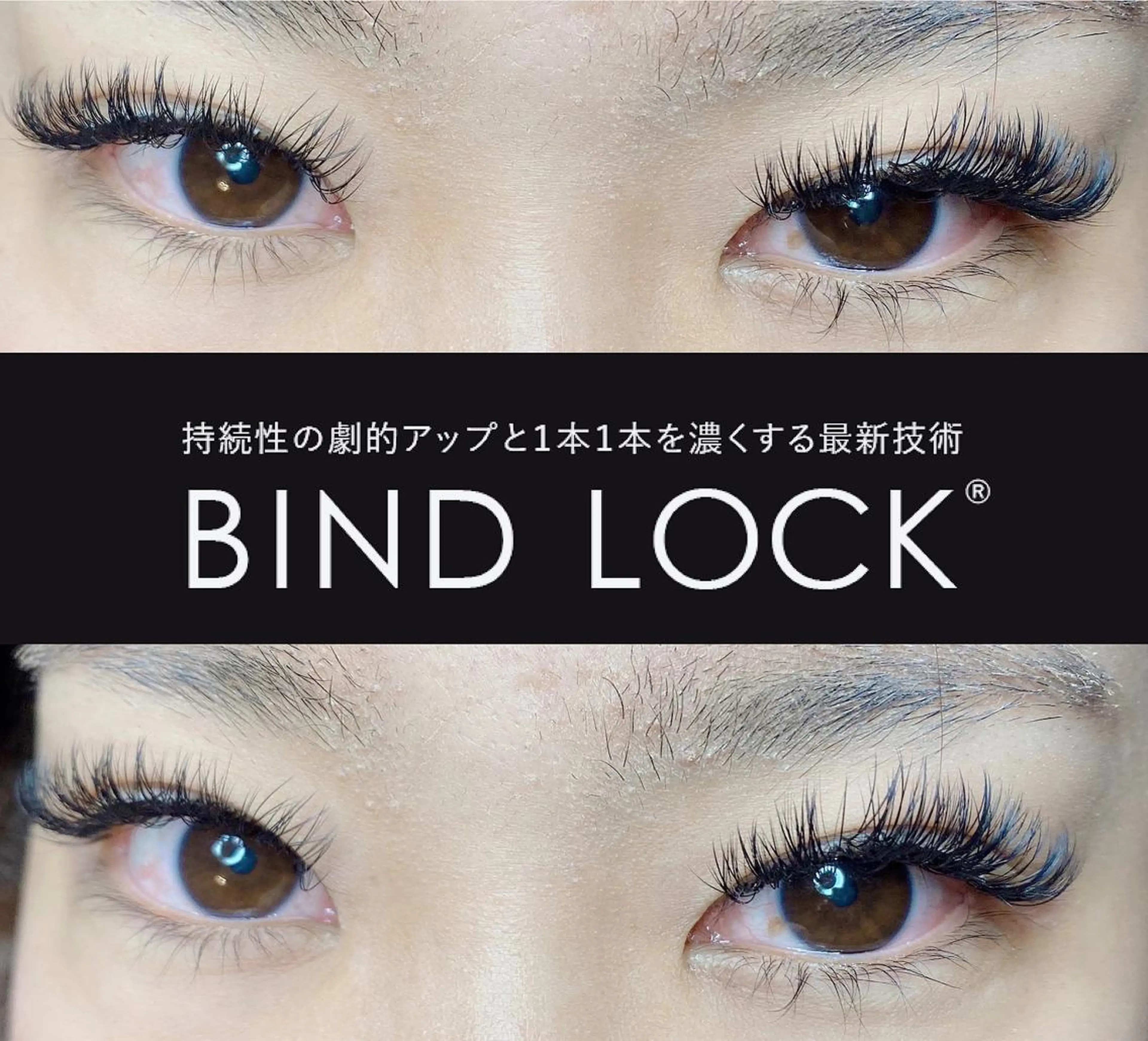 マツエク・マツパ バインドロック マツエク トータルビューティーサロンALICE所属・Yanagida Yurieのマツエク・マツパデザイン