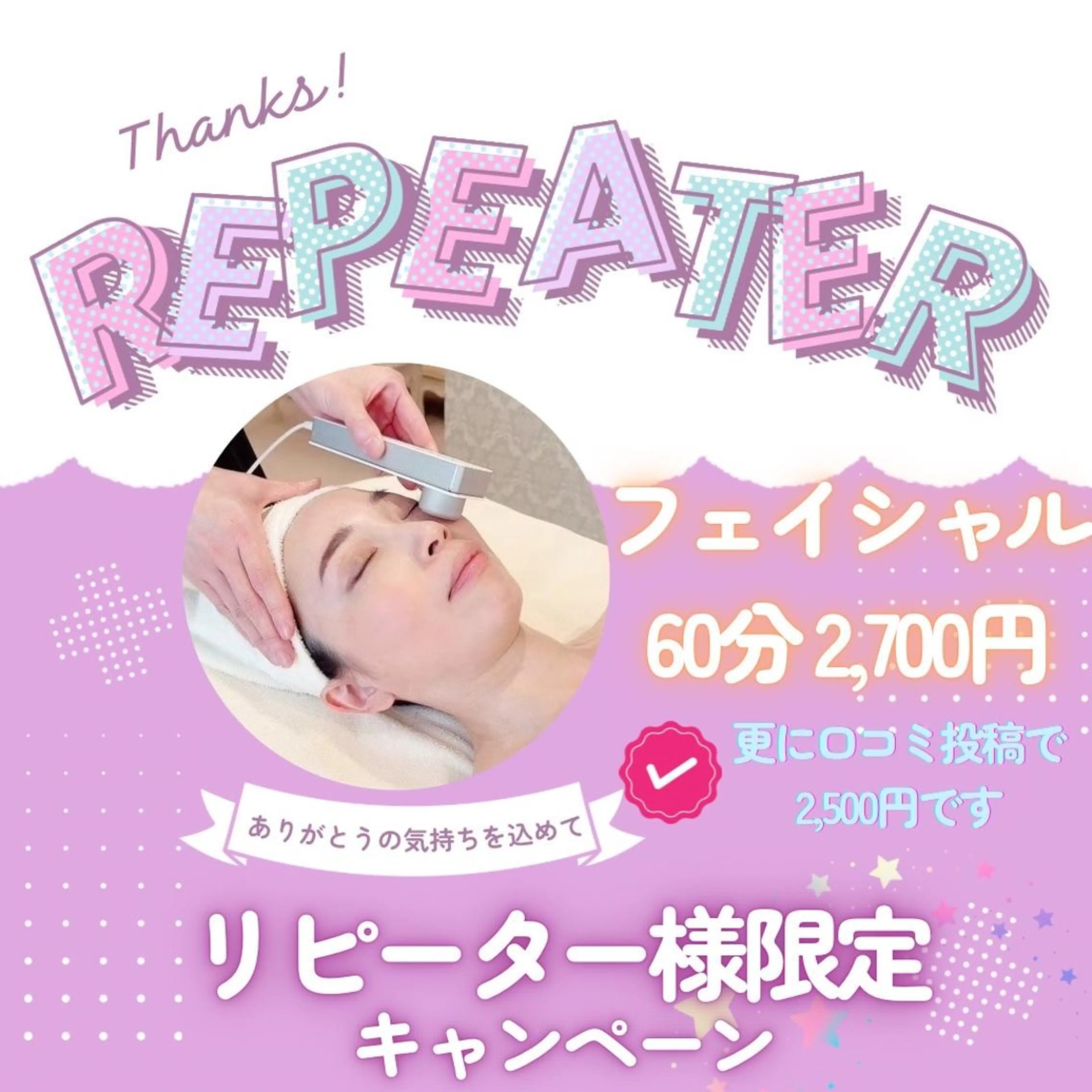 エステ＆美肌脱毛 ココサロ倉敷店のエステ・リラクイメージ