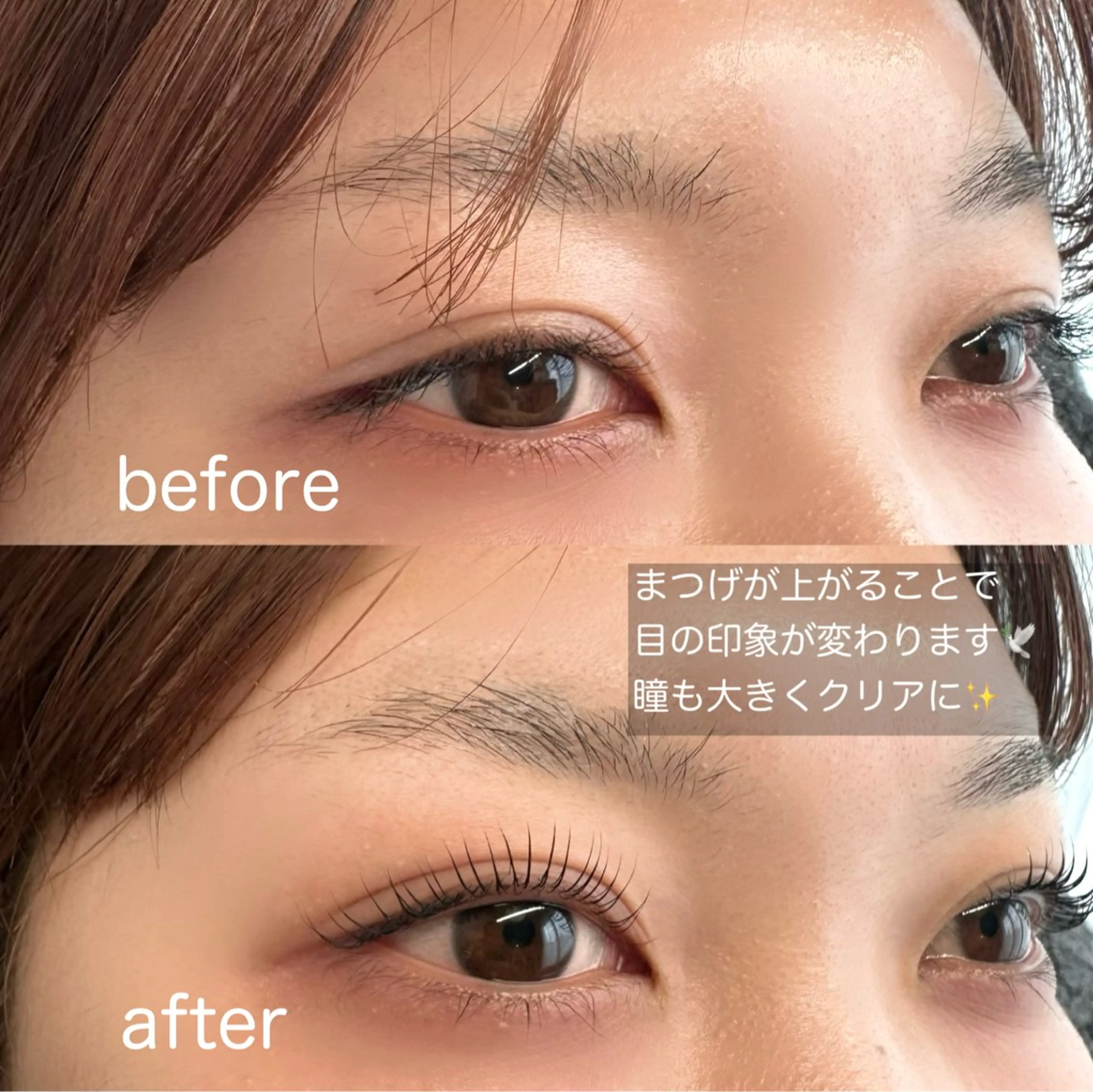 マツエク・マツパ マツパ 原岡 望美のマツエク・マツパデザイン