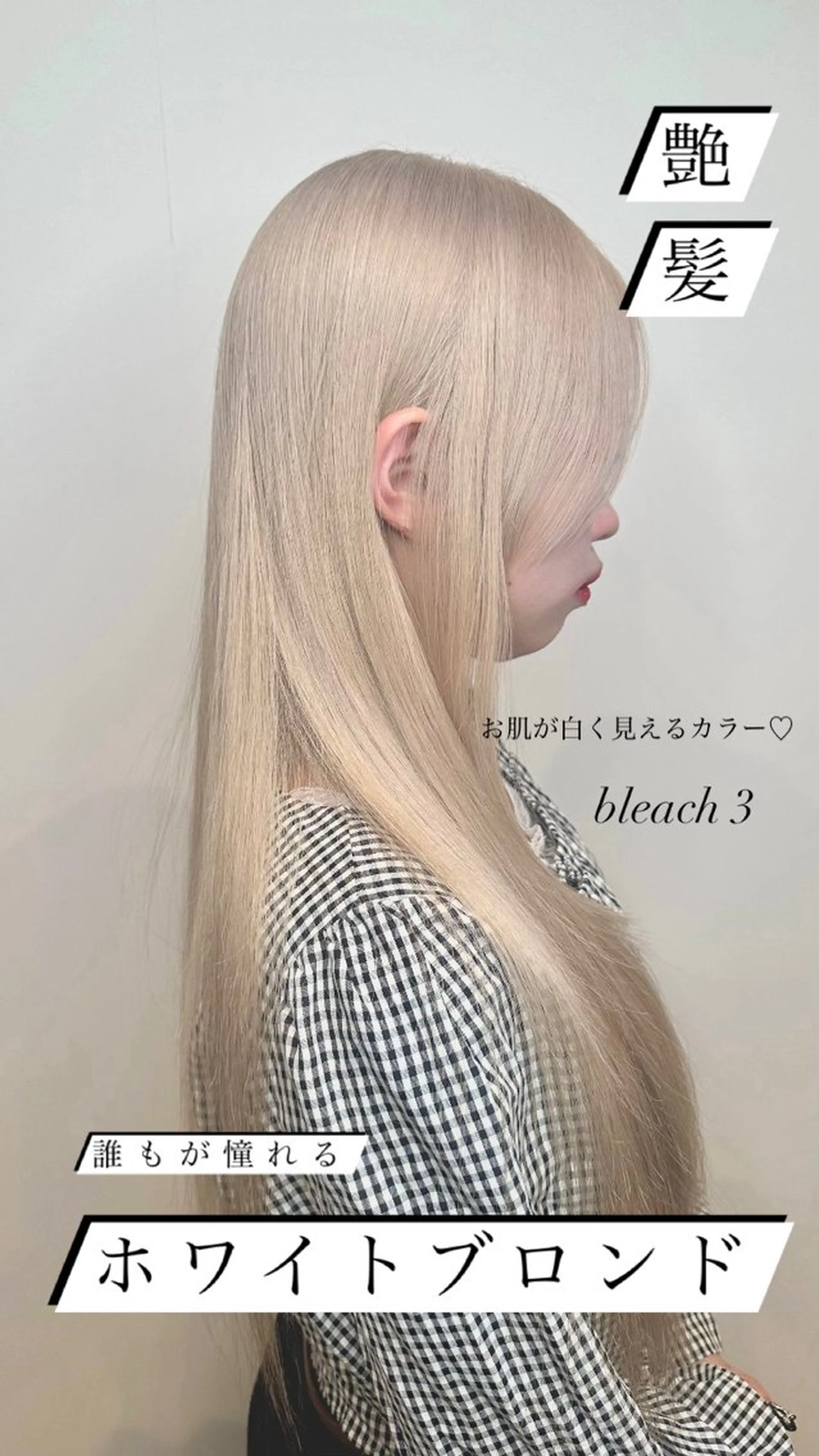 ロング カラー ベージュカラー ブリーチ ケアブリーチ ダブルカラー ハイトーンカラー カット ヘアカラー 肌に馴染むハイトーン /ミルクティーカラーのヘアスタイル