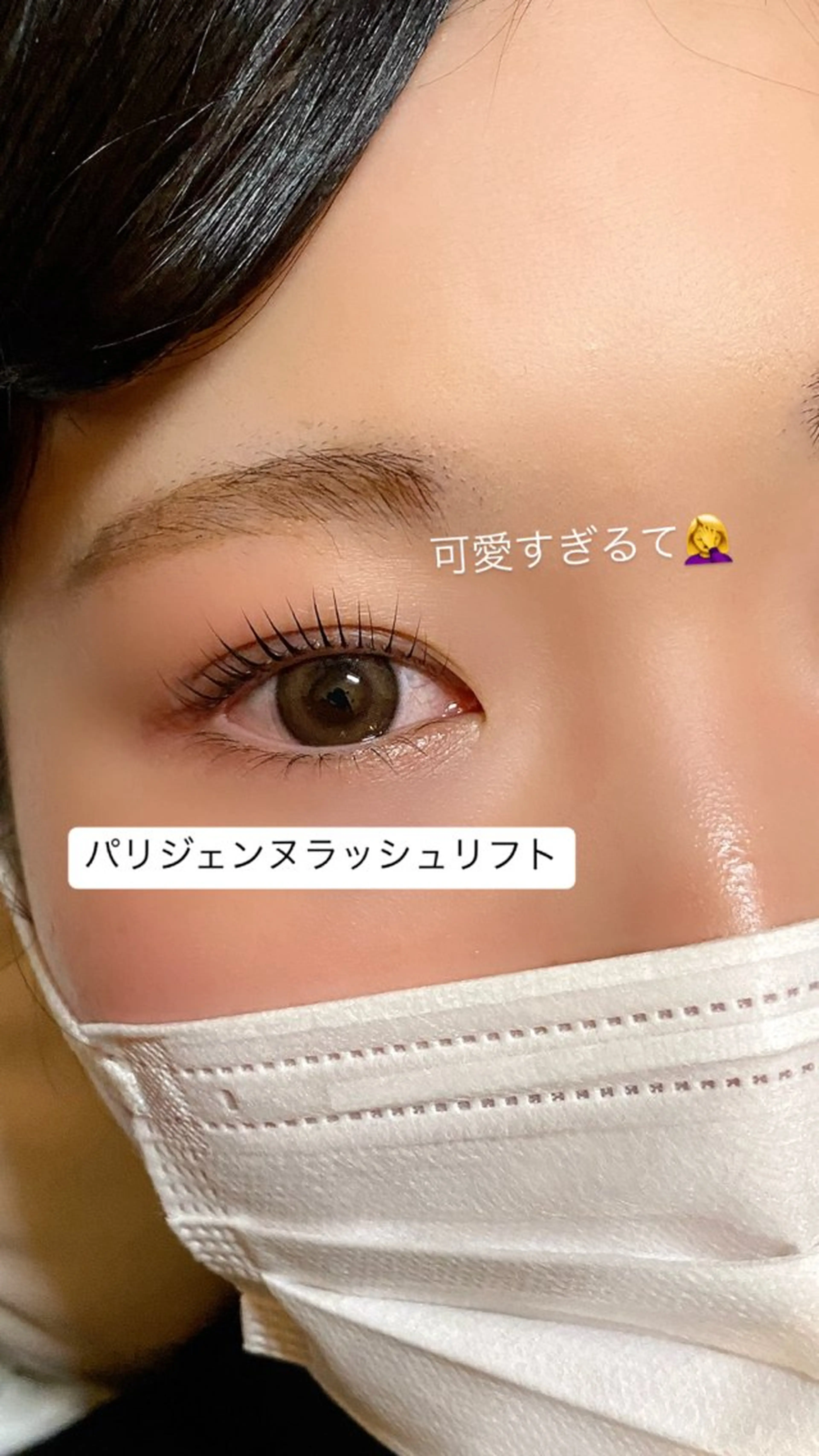 マツエク・マツパ パリジェンヌラッシュリフト マツパ Nao店長 /ルヴォルテ大須のマツエク・マツパデザイン