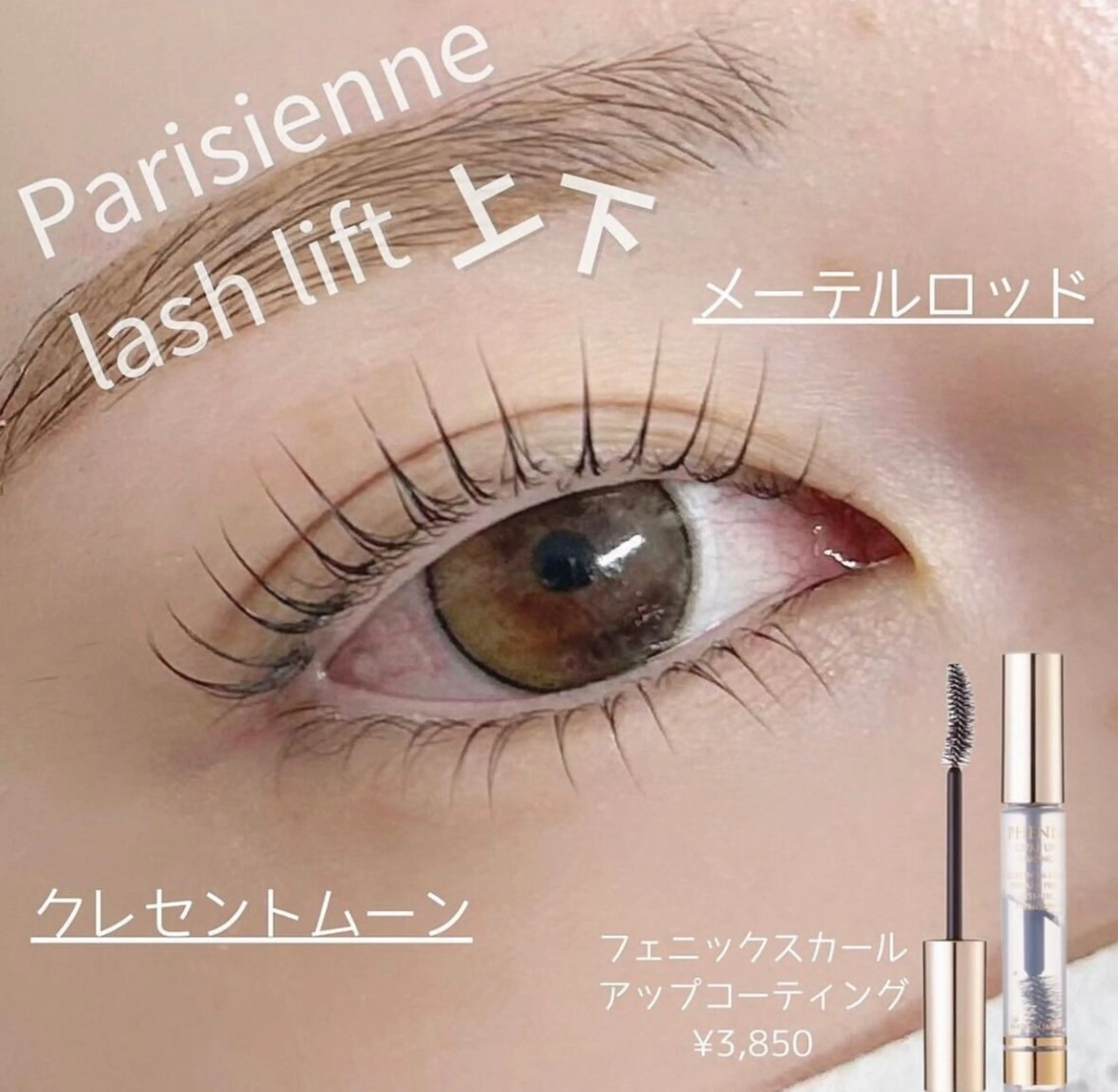 マツエク・マツパ マツパ Mai まつげパーマ/LEDのマツエク・マツパデザイン