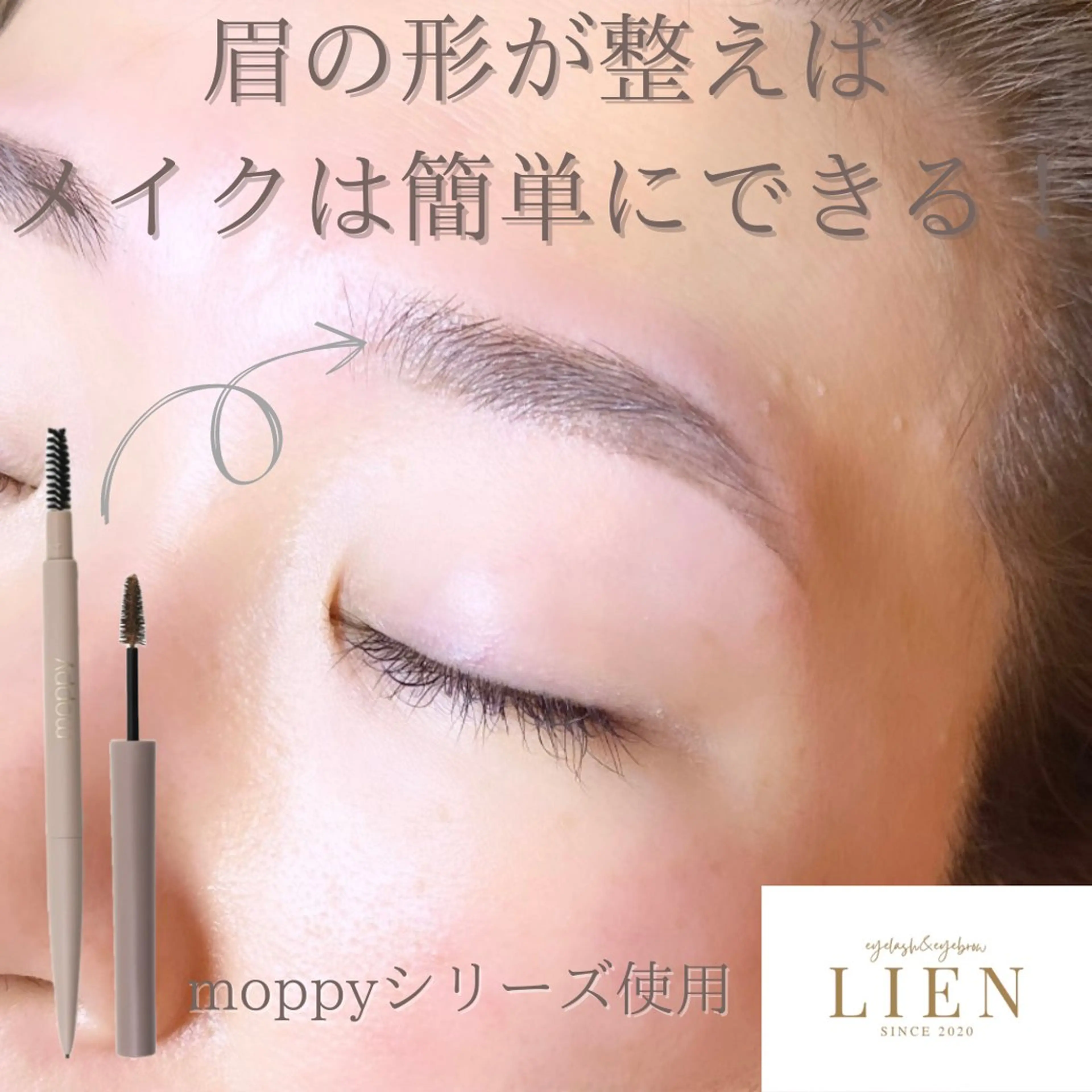 アイブロウ eyelash lienのマツエク・マツパデザイン