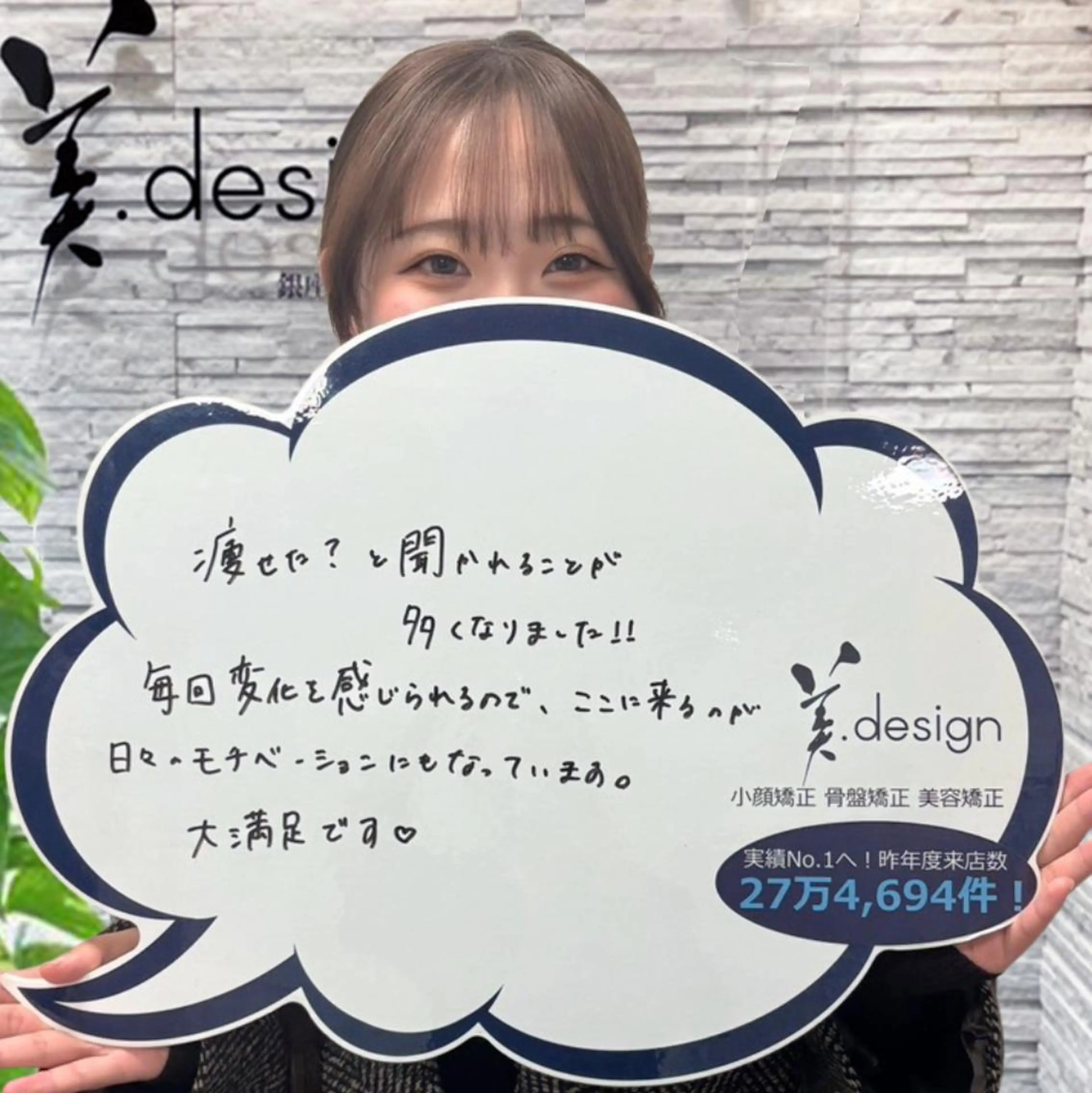 銀座美.design 小倉店のエステ・リラクイメージ
