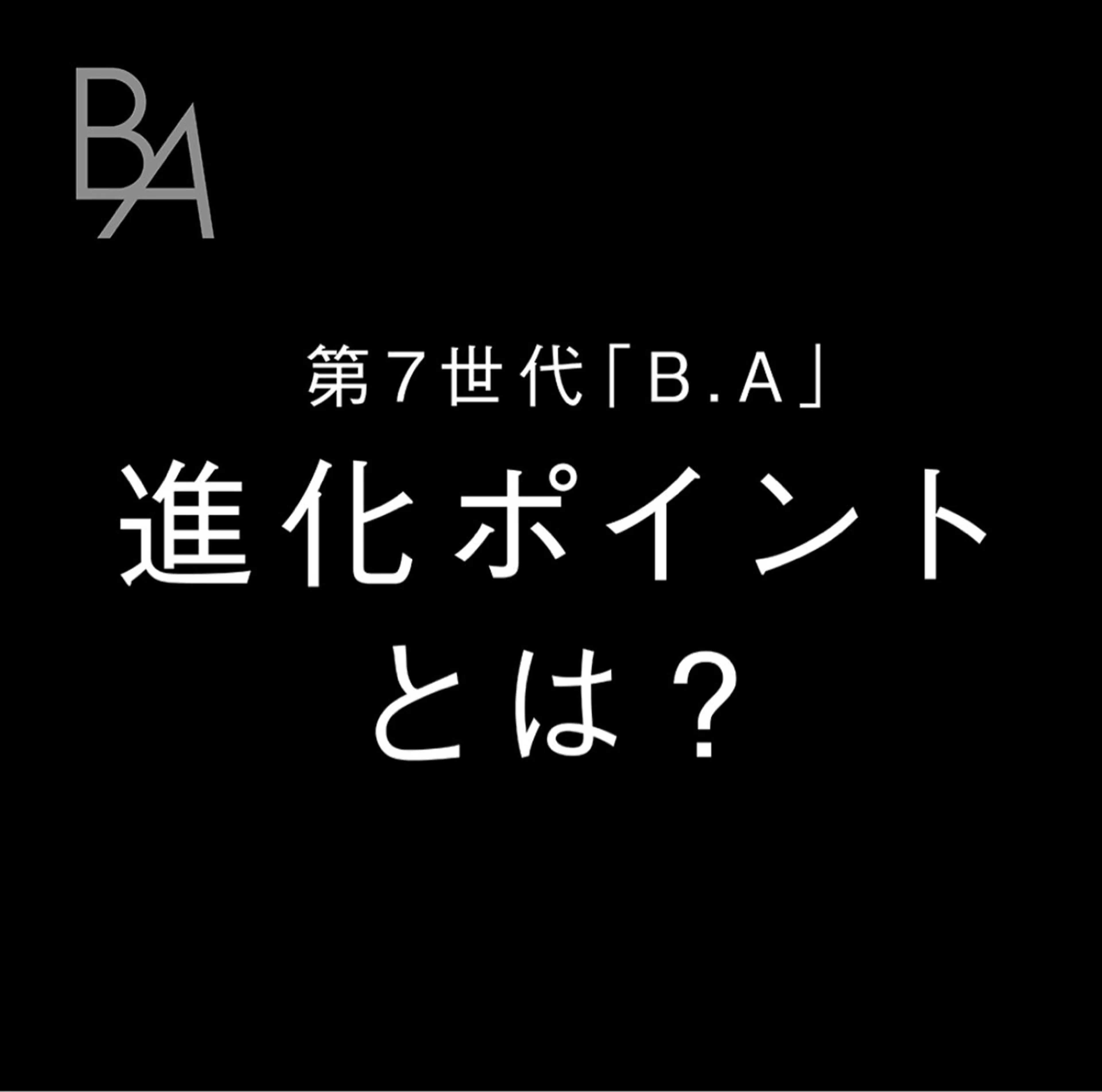 POLAクリスタル Lavie進士のエステ・リラクイメージ
