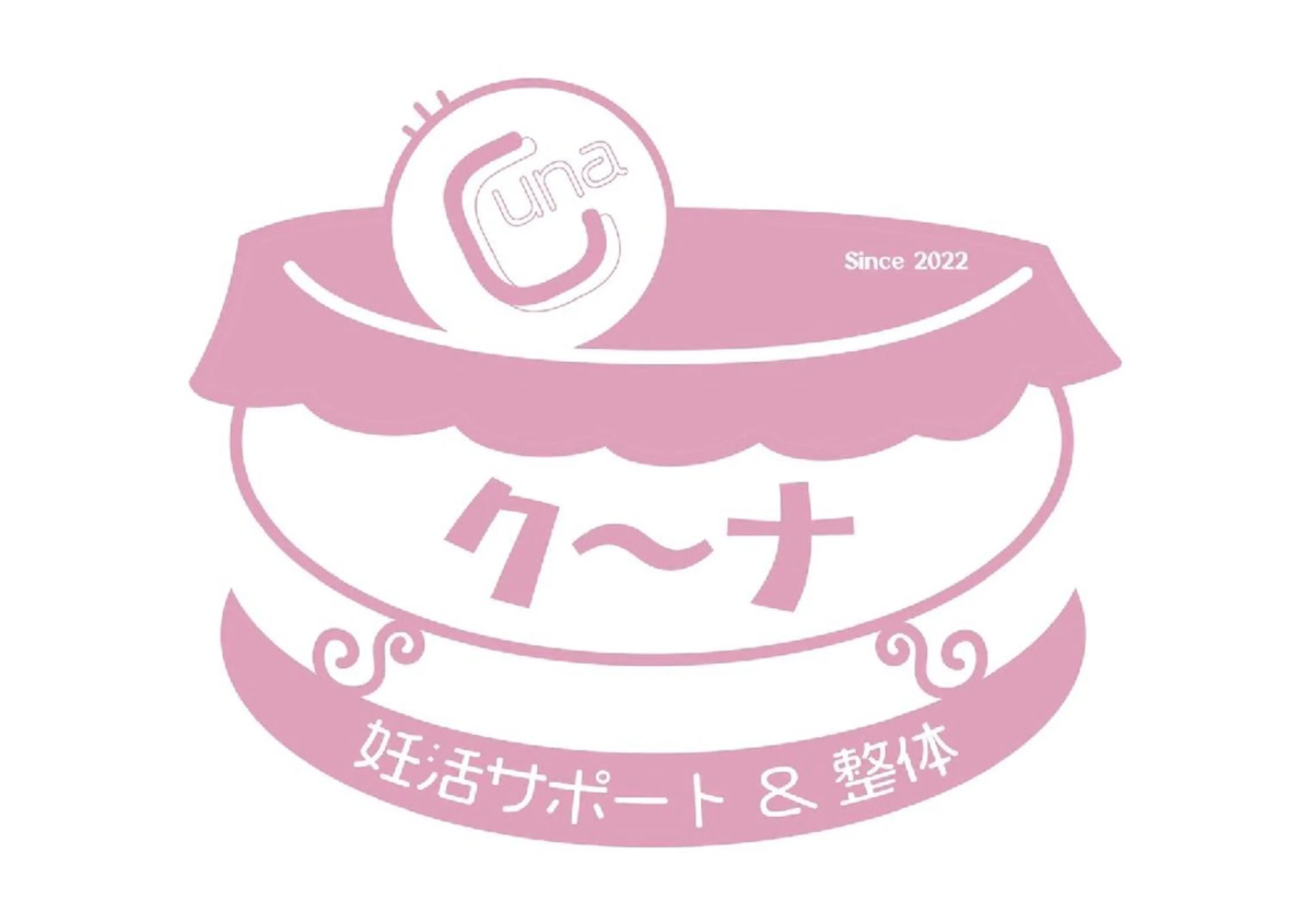 妊活サポート＆整体 ク〜ナのエステ・リラクイメージ