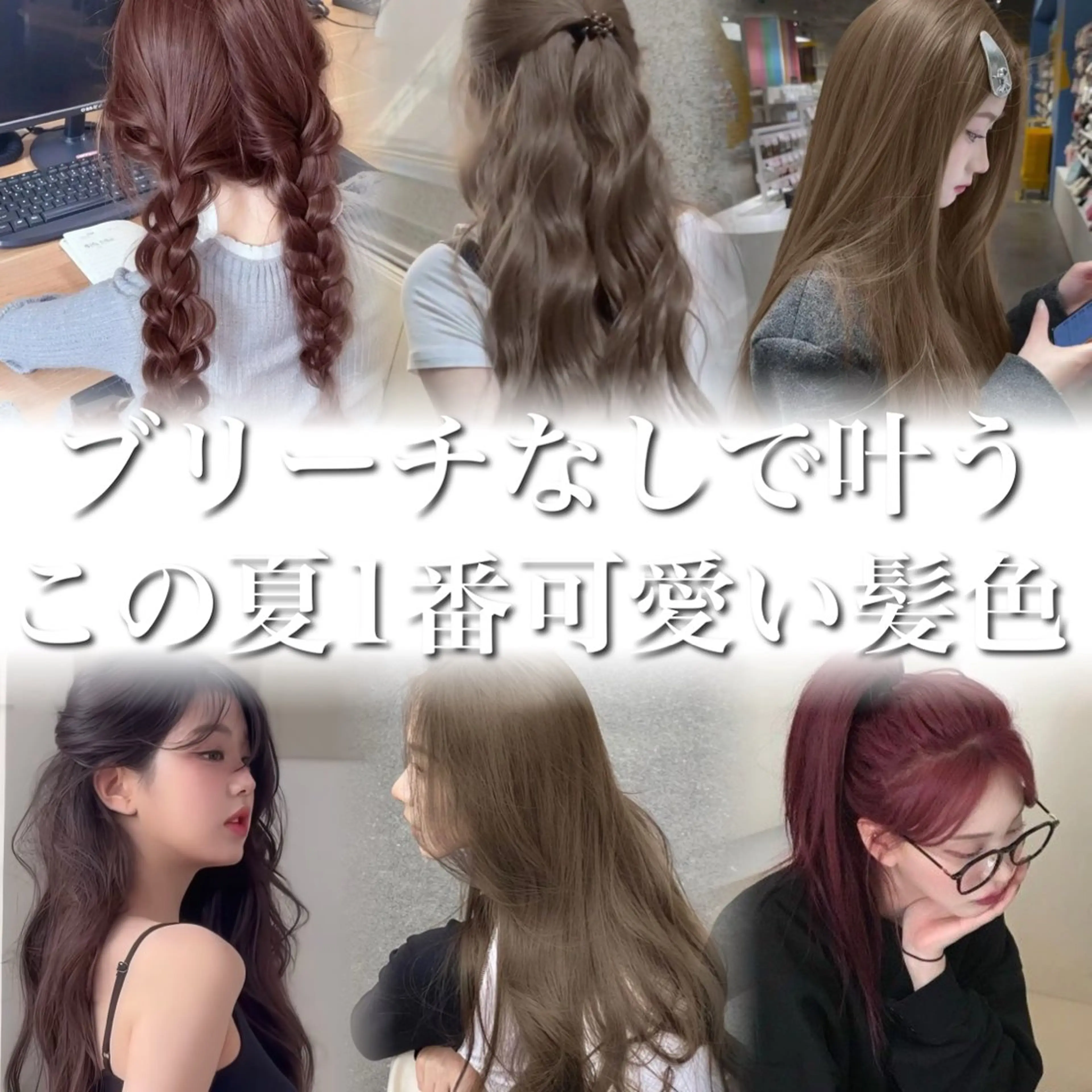 ロング カラー 原宿/韓国ボブ /くびれボブ/優希のヘアスタイル