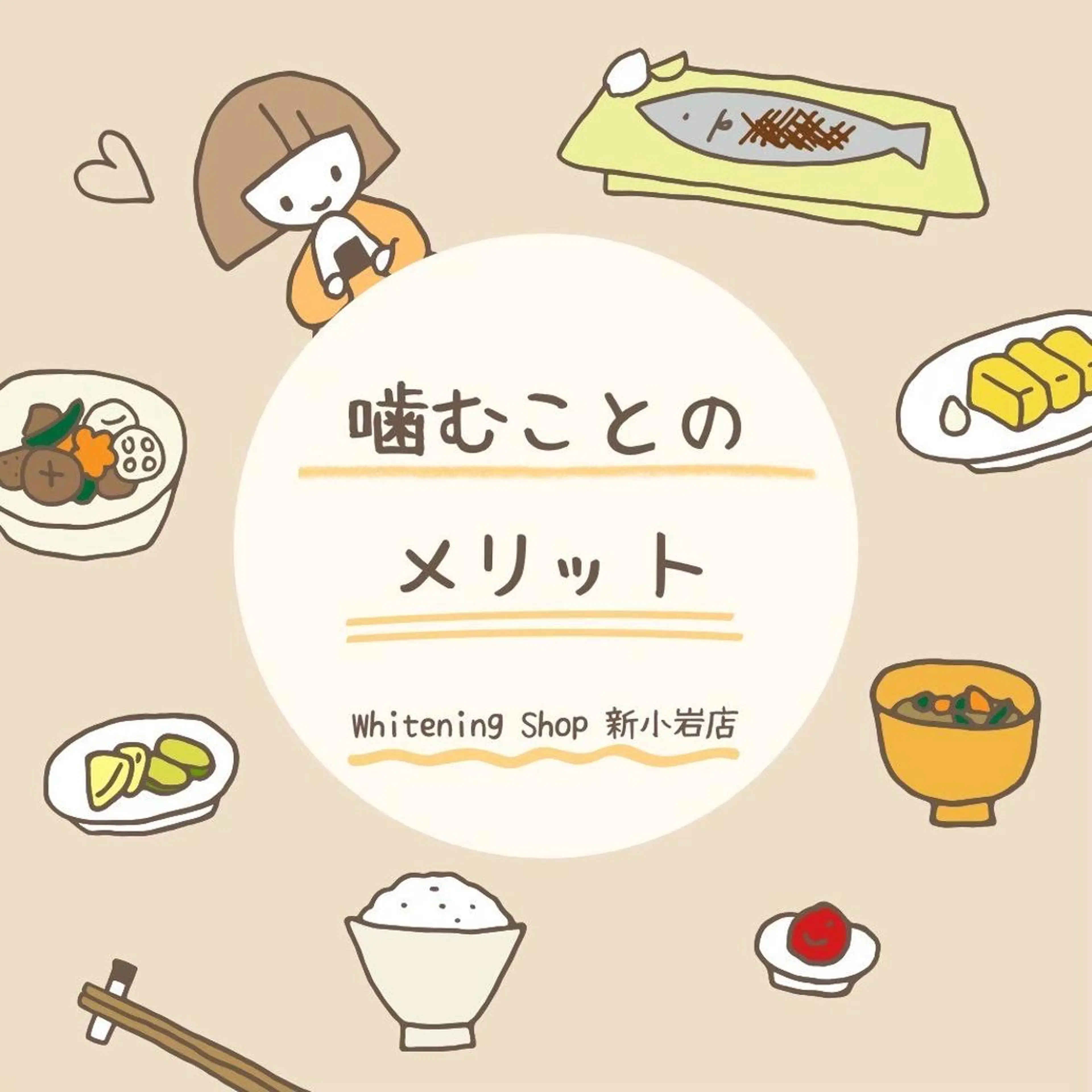 メンズ その他 ホワイトニング ショップ新小岩店のその他イメージ