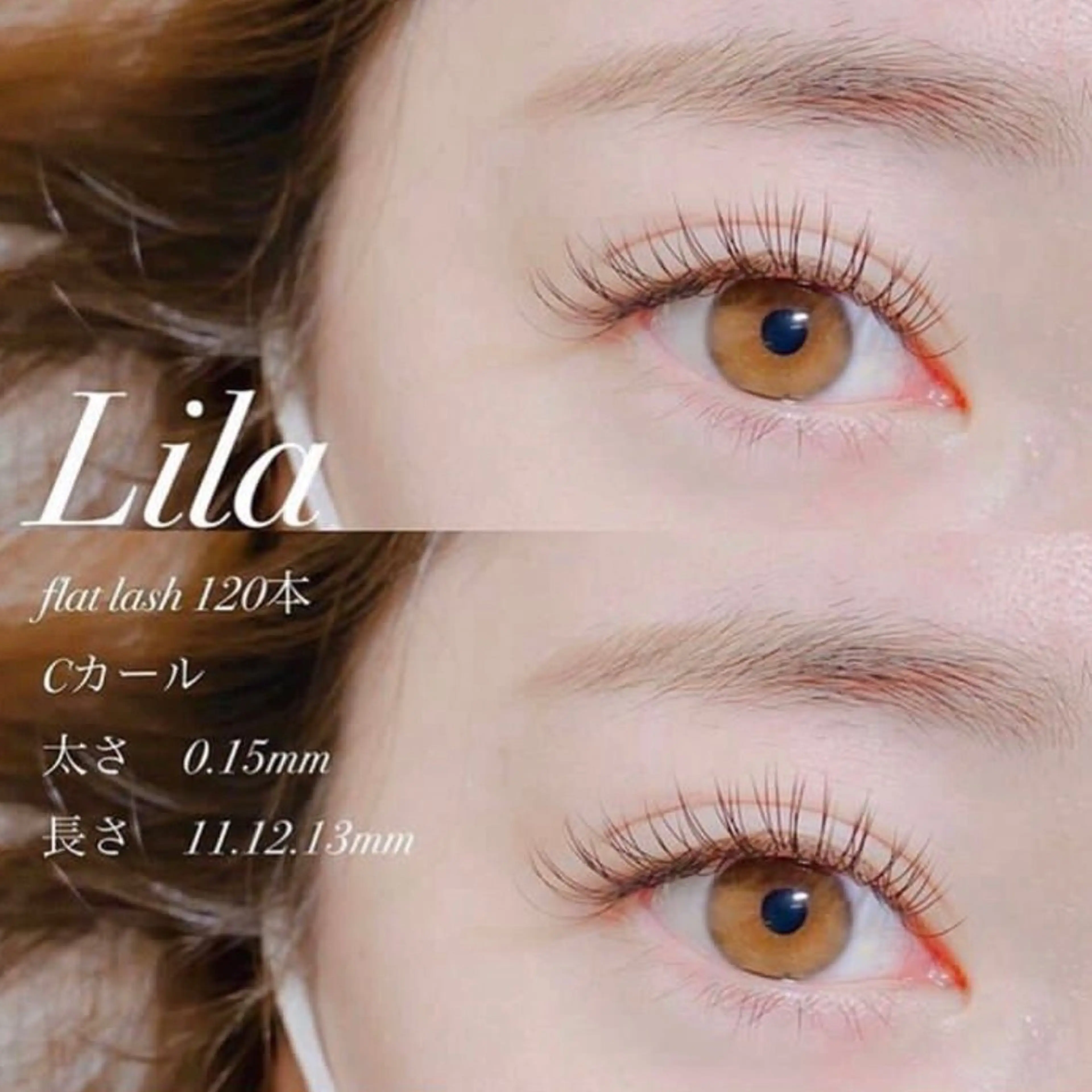 マツエク・マツパ Lila 堺東店のマツエク・マツパデザイン