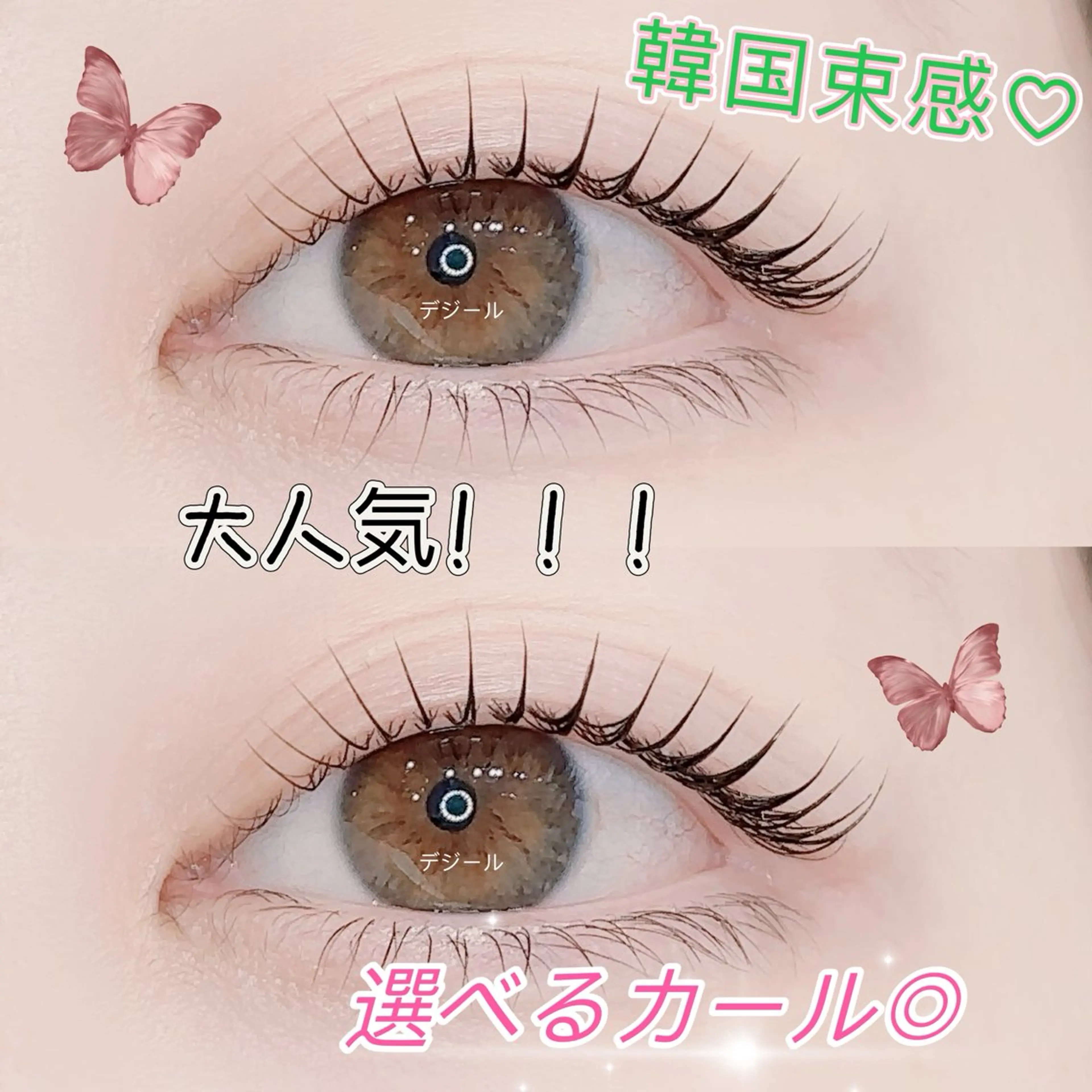 マツエク・マツパ マツエク 🌹みなみ🌹 清末のマツエク・マツパデザイン