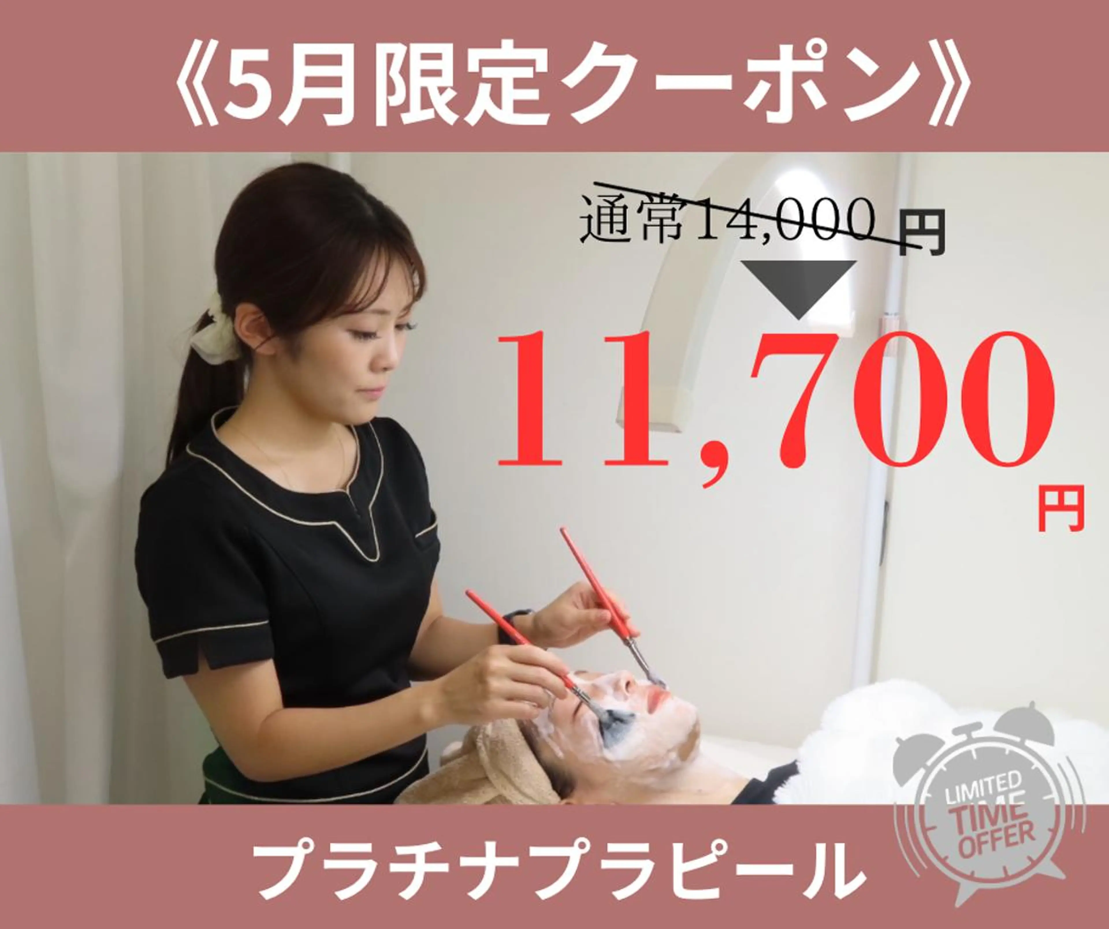 【4月限定 リピーター様も20%OFF】透明感集中ケア◎プラチナプラピール¥14,000→11,700の写真