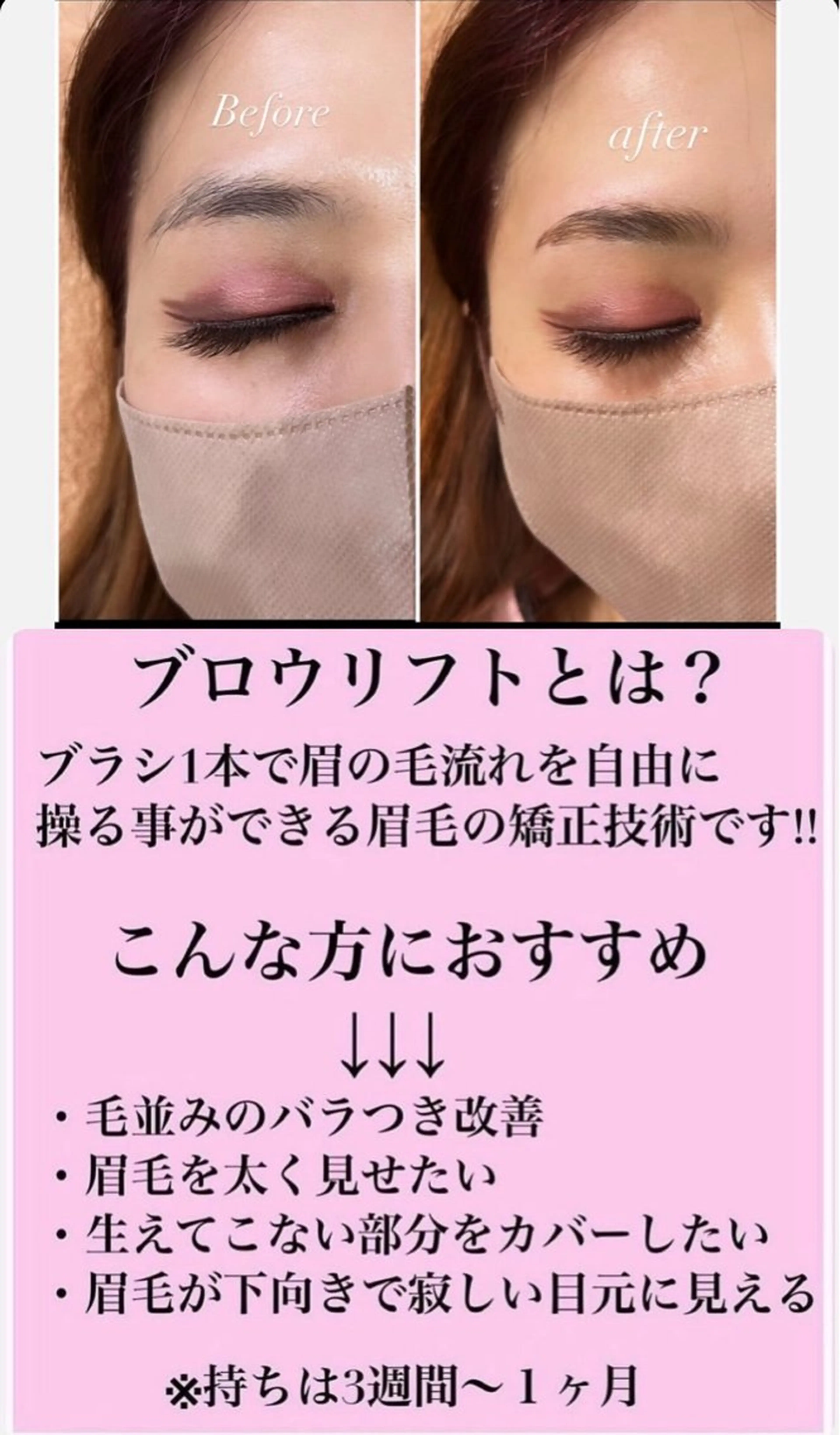 アイブロウ BELINDA HITOMIのマツエク・マツパデザイン