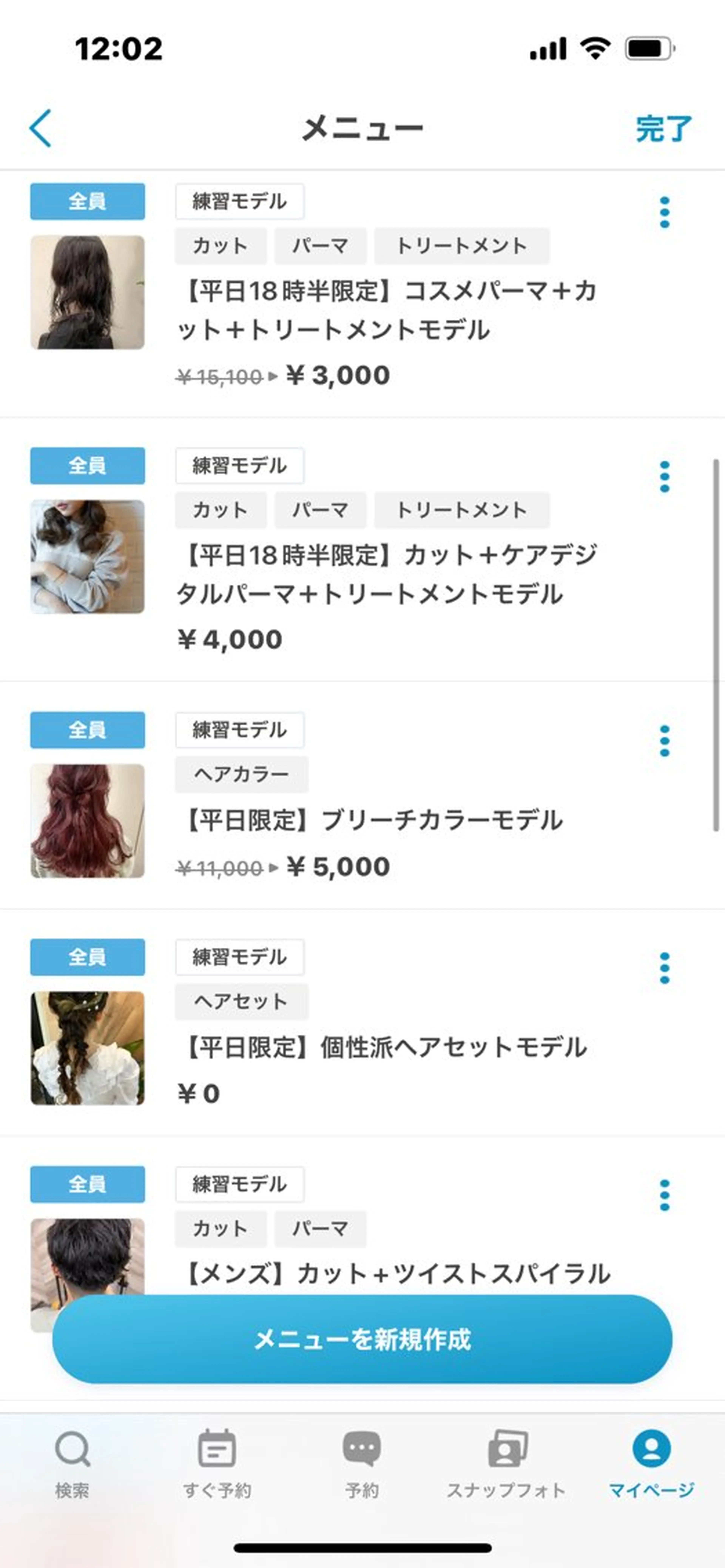 カラー パーマ ヘアアレンジ メンズ SHANTi 飯塚 ヘアセット/髪質改善のヘアスタイル