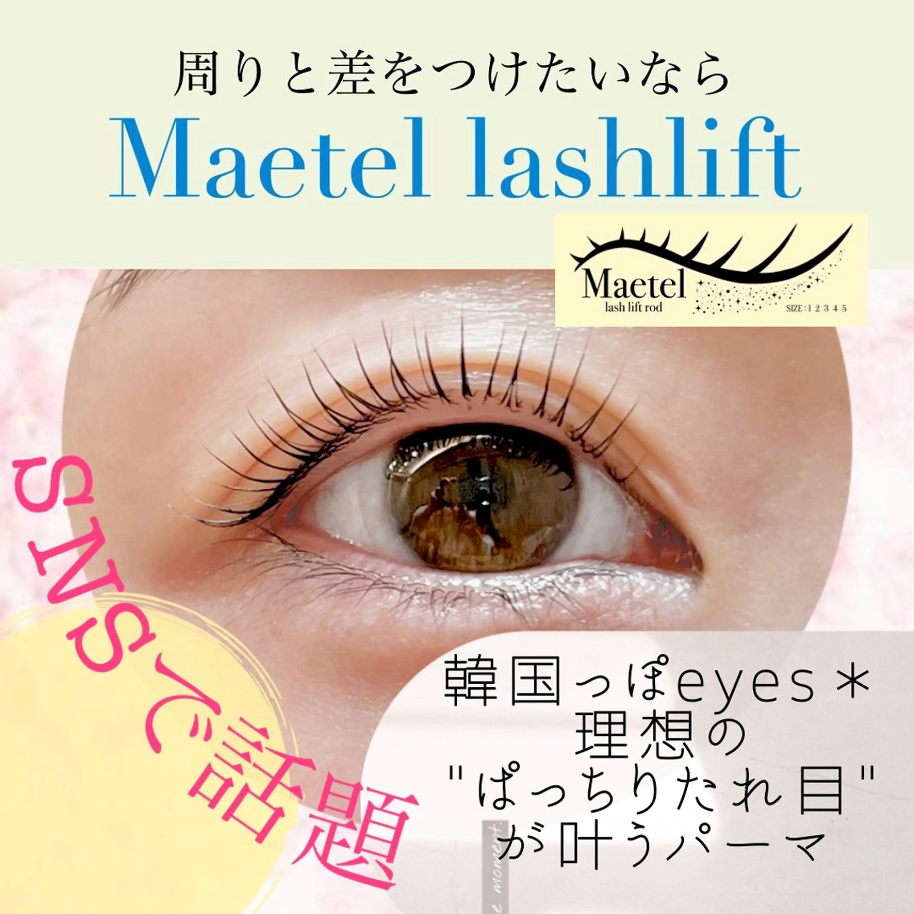 マツエク・マツパ マツパ Fukushi📍 【5/31最終出勤】のマツエク・マツパデザイン