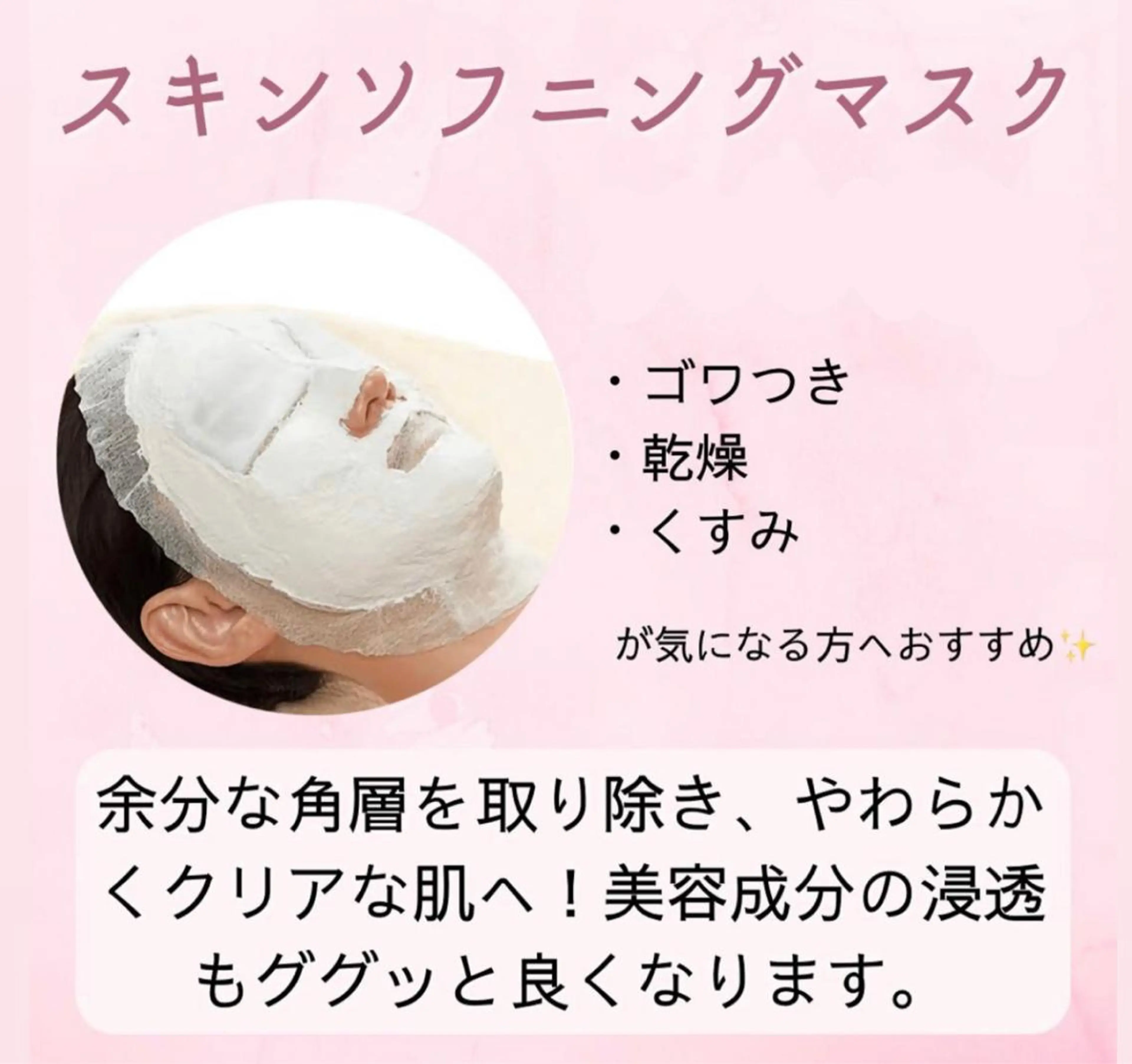 フェイシャルエステ 毛穴美白ハリくすみのエステ・リラクイメージ