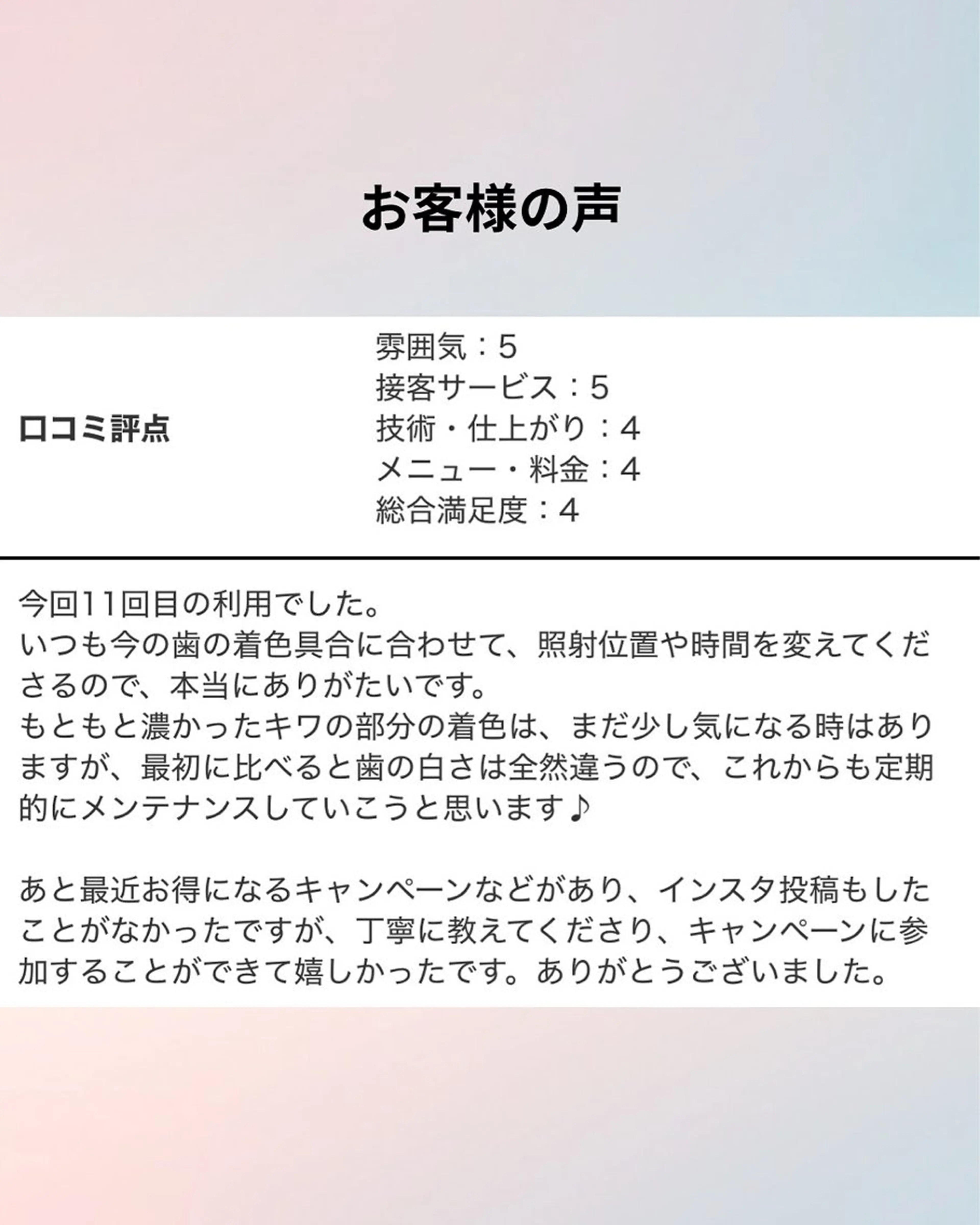 ホワイトニング ショップ津店のその他イメージ