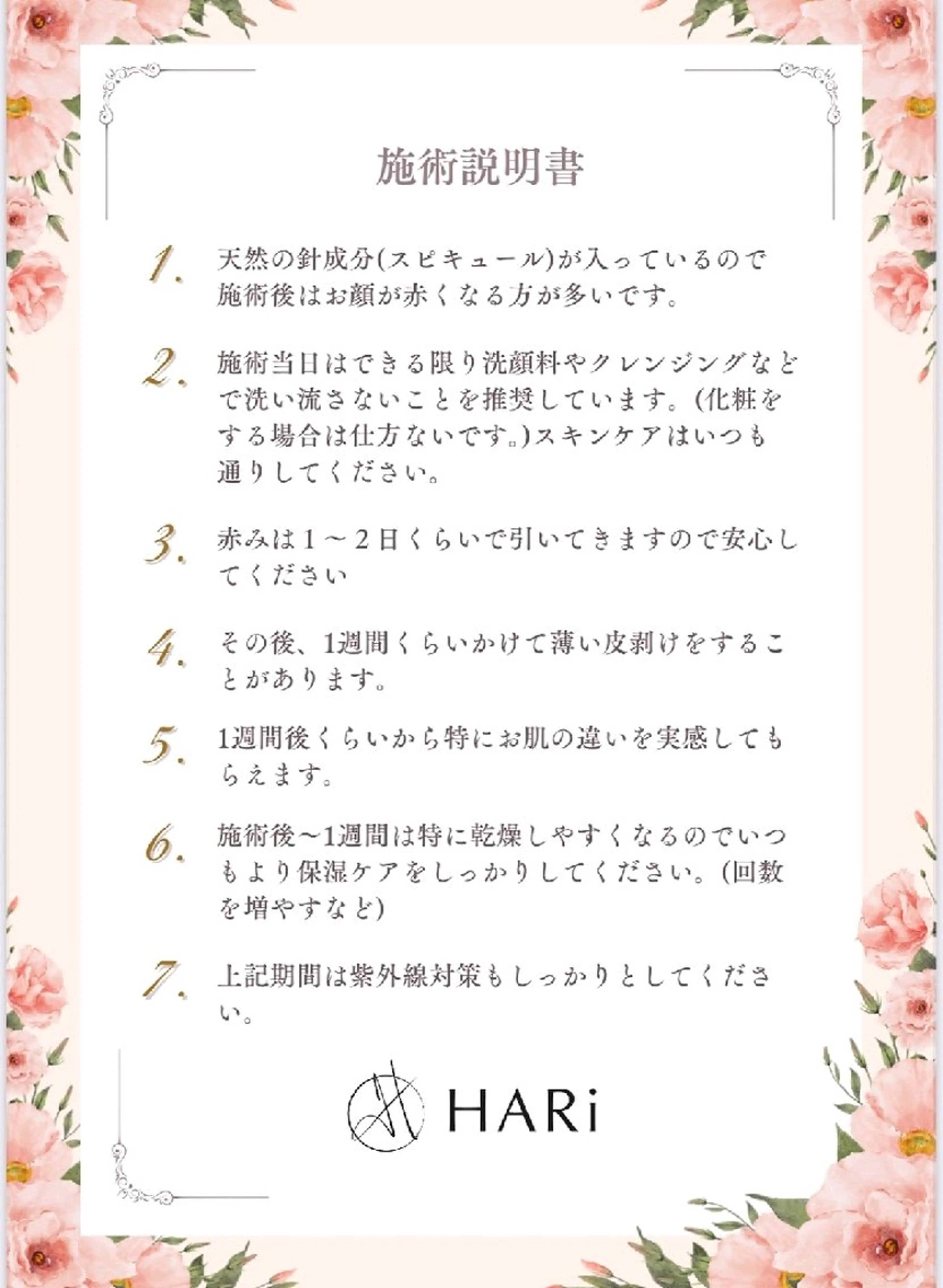 小顔エステ サクラ🌸ベルのエステ・リラクイメージ