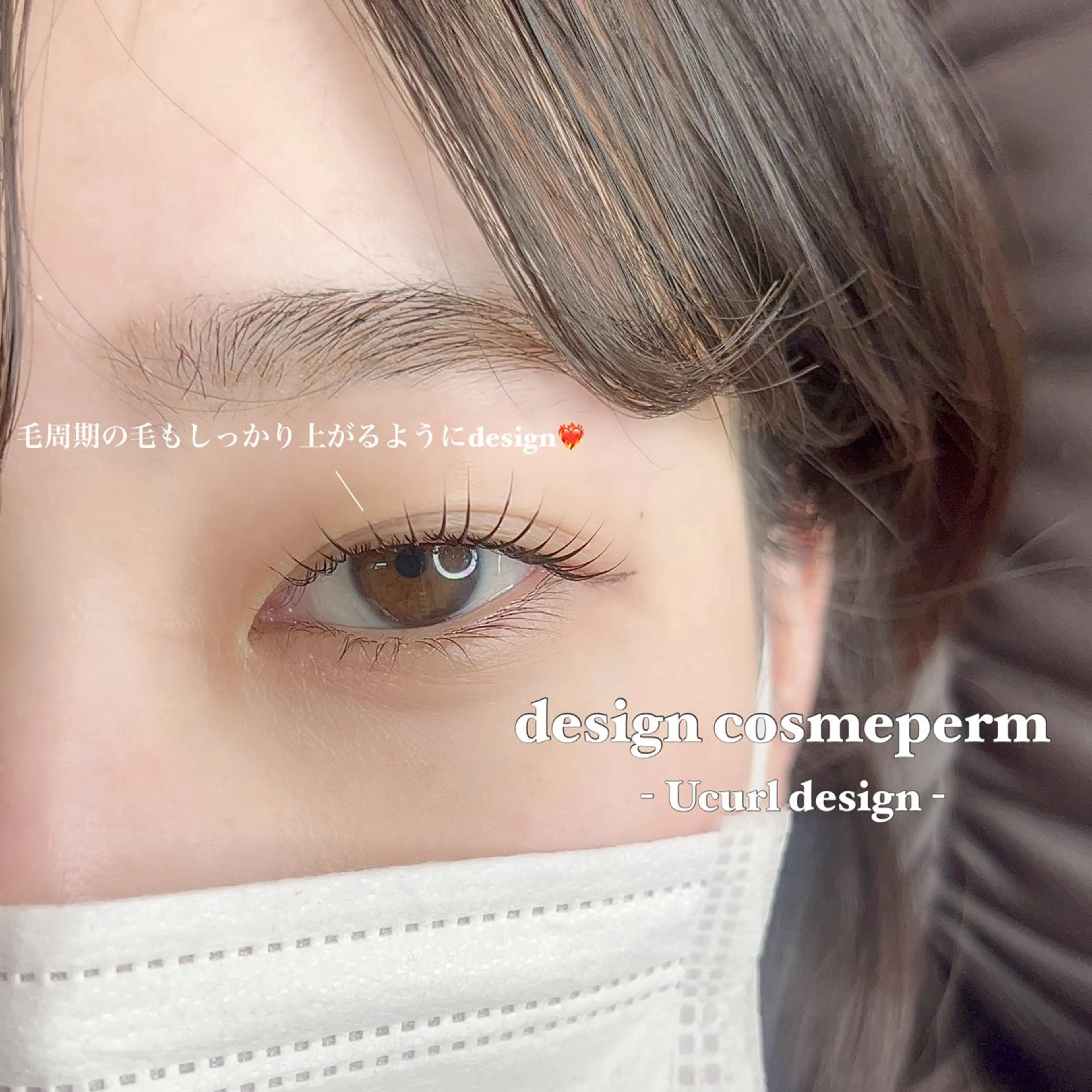 マツエク・マツパ akari 👒のマツエク・マツパデザイン