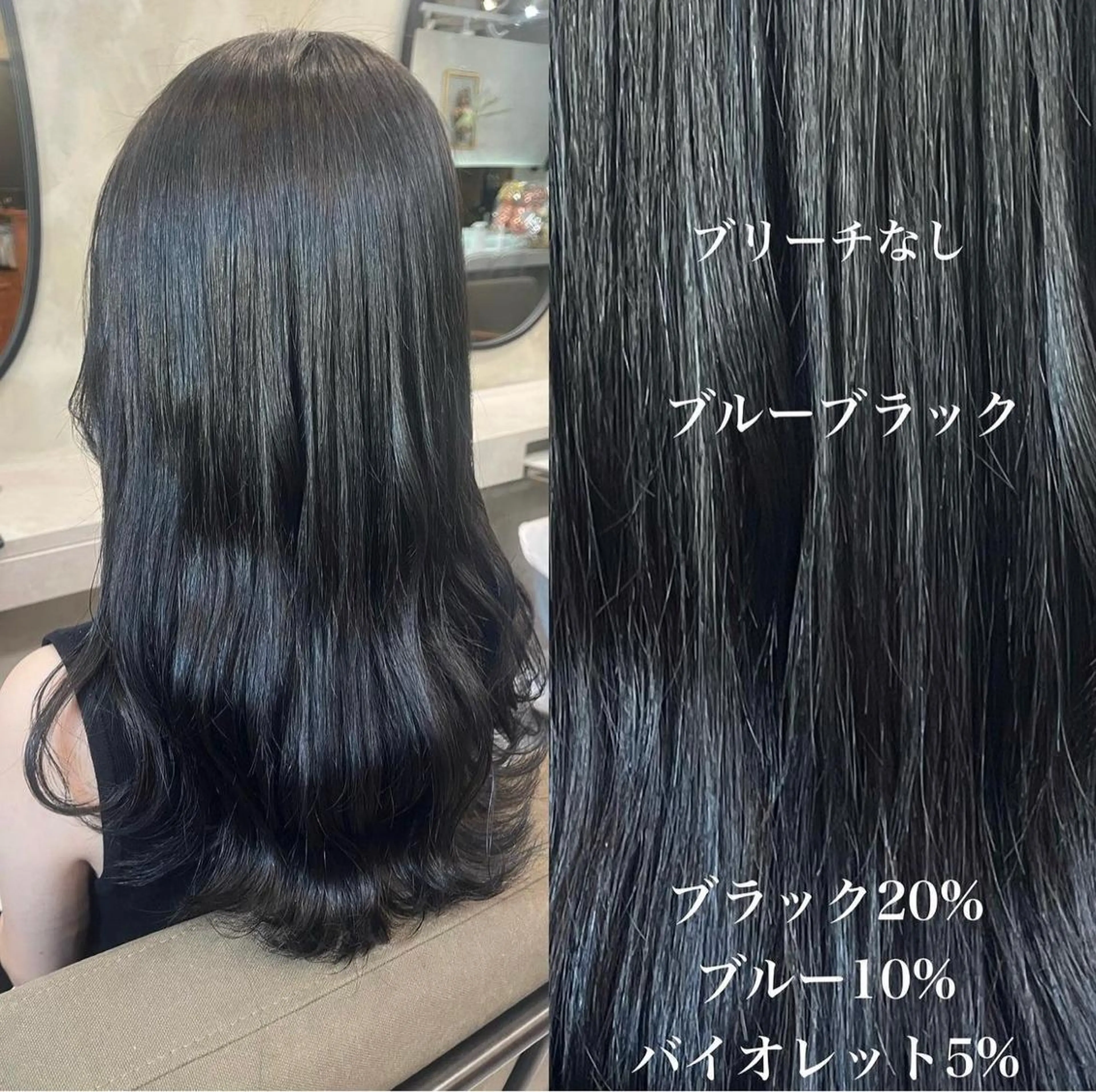 ロング カラー 黒髪 ブルーカラー ブルーブラック RIYA❤︎ Aujuaソムリエのヘアスタイル