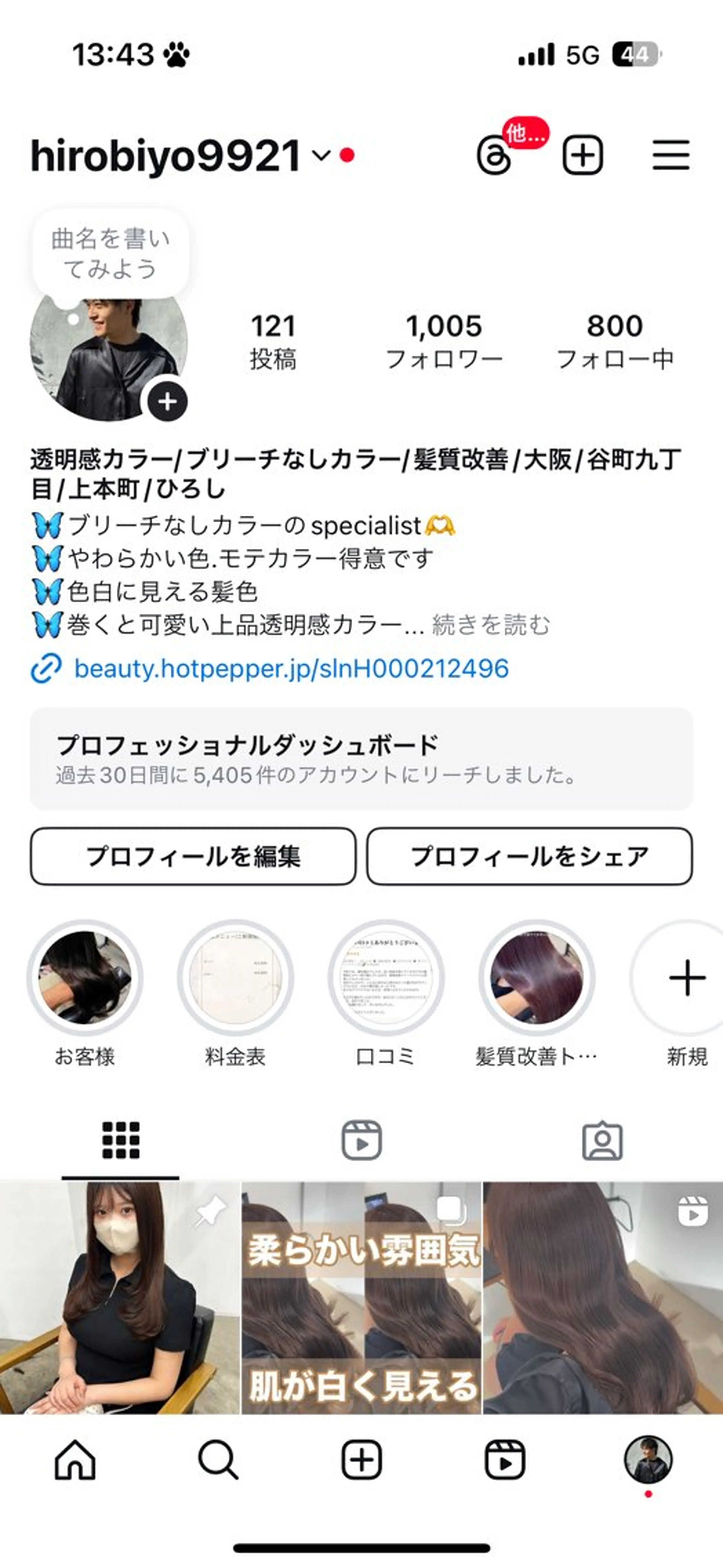 セミロング ひろし/髪質改善/ 縮毛矯正/透明感✨のヘアスタイル