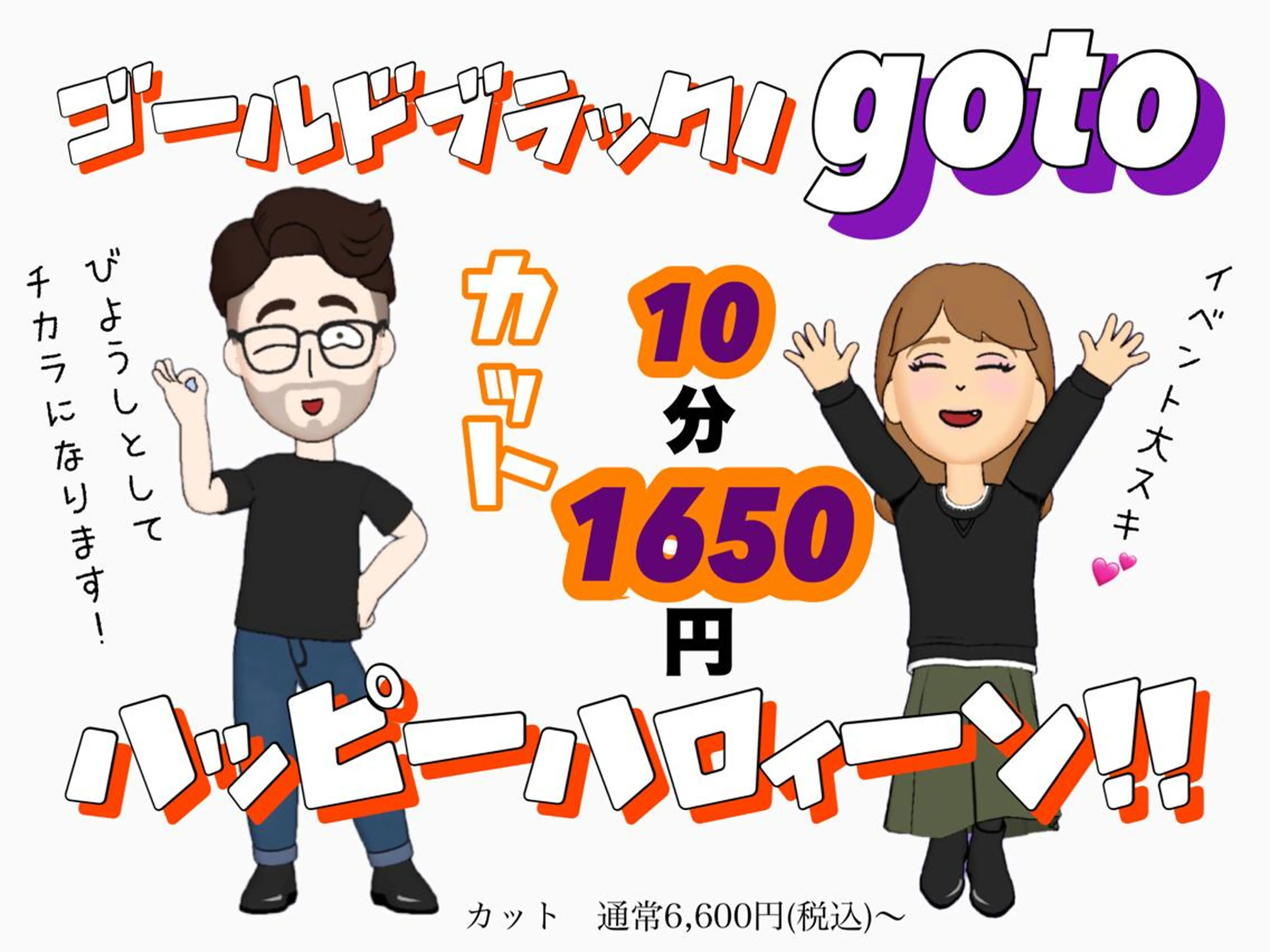 メンズ 究極の艶髪！ 艶神！大矢祥央のヘアスタイル