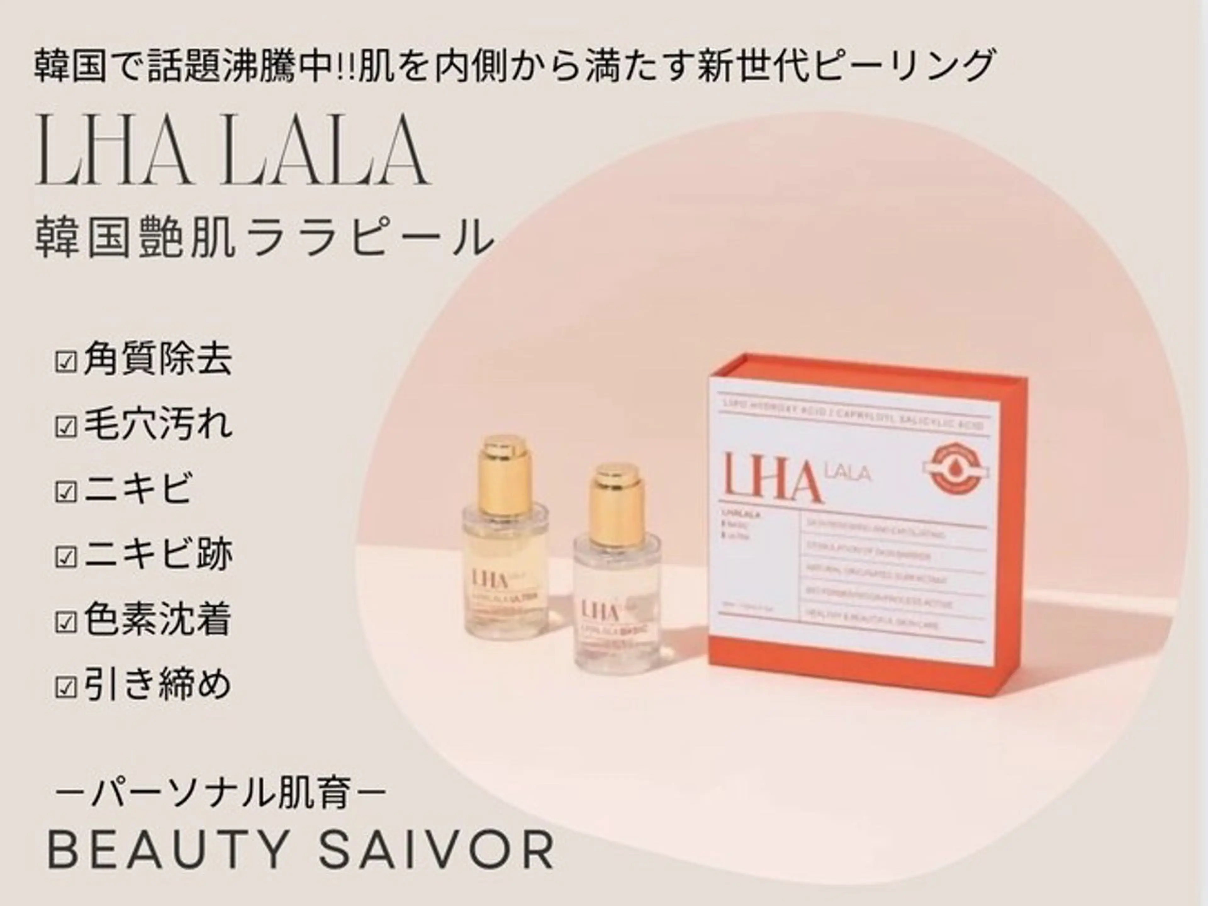 エステ M 🌱naturalのエステ・リラクイメージ