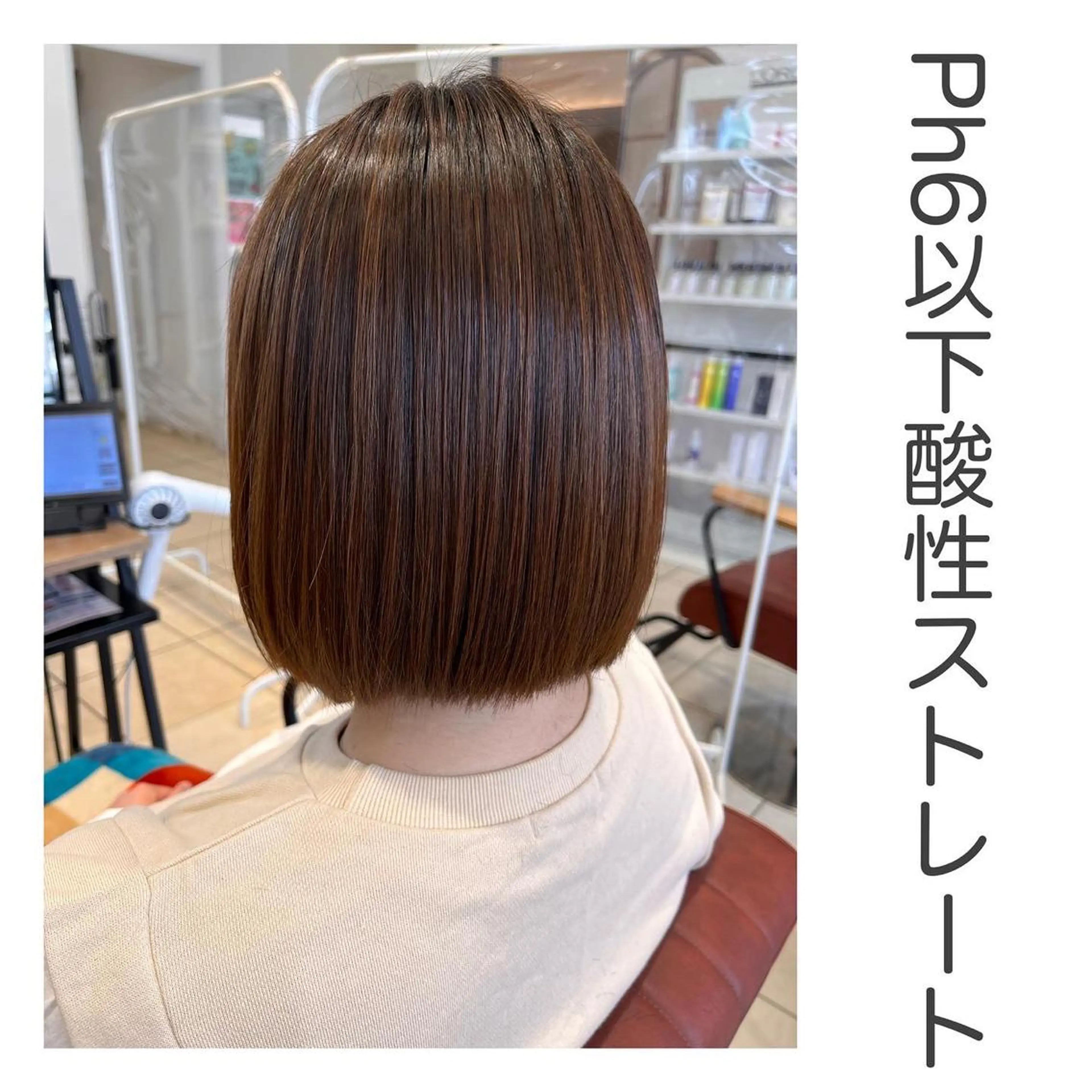 ミディアム 髪質改善 縮毛矯正 縮毛矯正 トリートメント 長津 健一郎のヘアスタイル