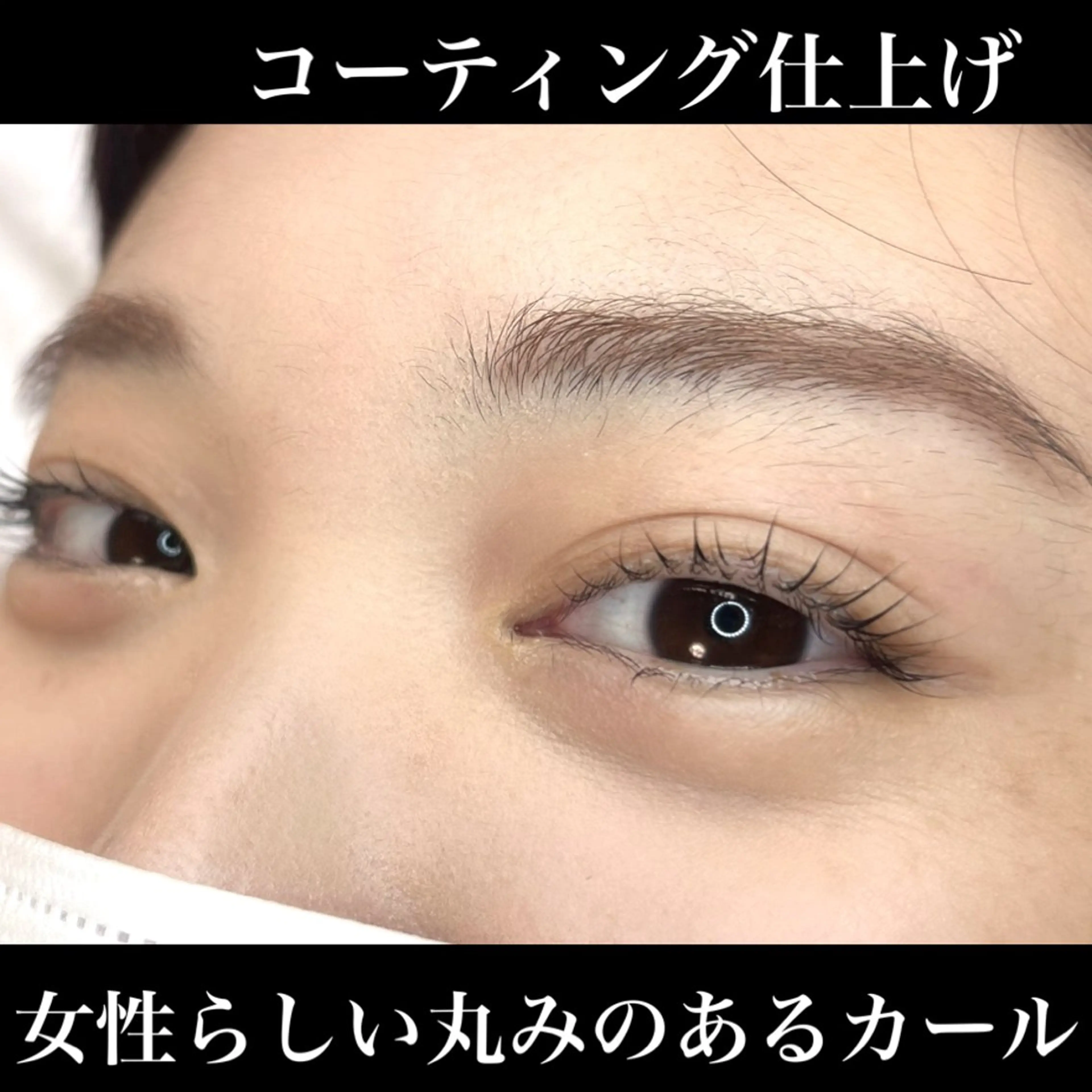 マツエク・マツパ まつげパーマ Liberte リベルテ(トモ化粧品店内)所属・Liberte’/ rinaのマツエク・マツパデザイン