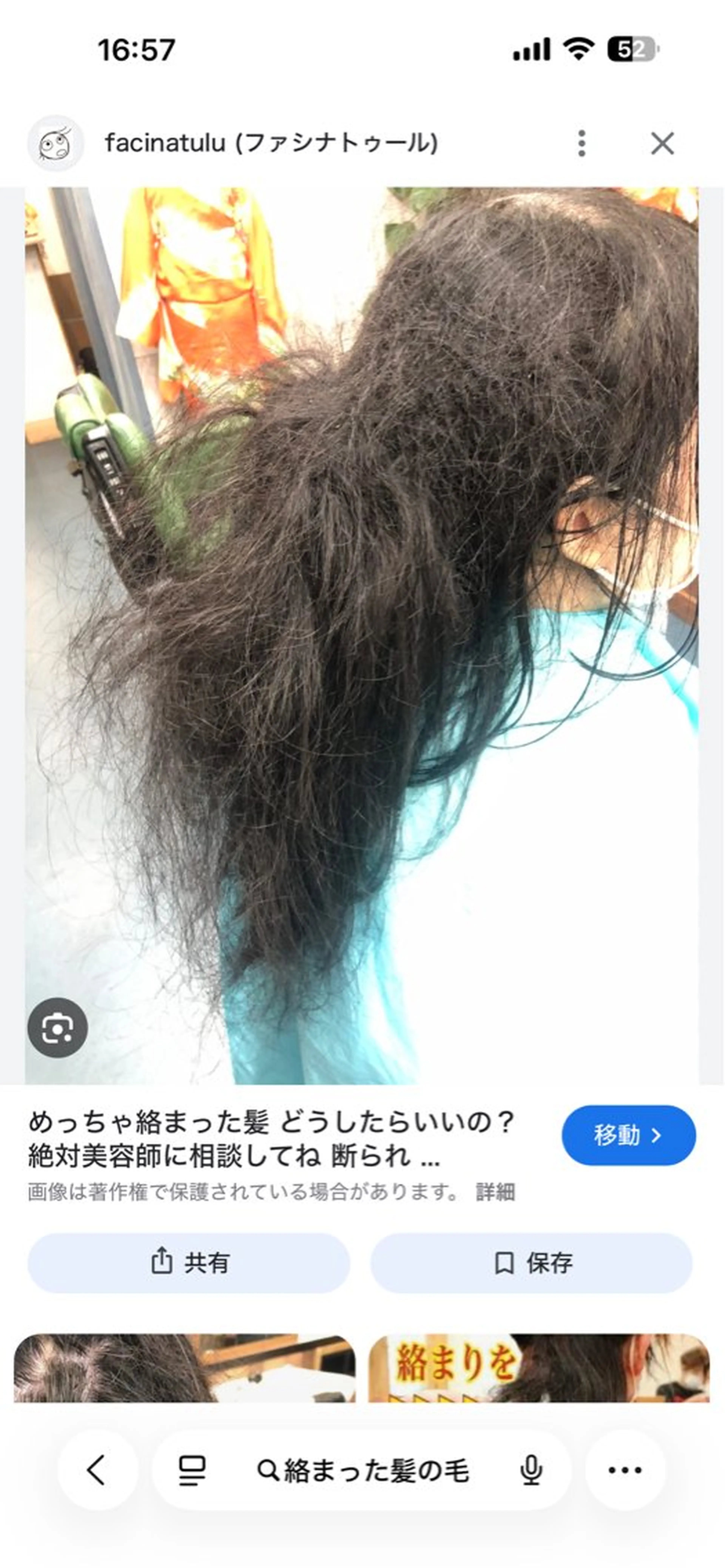 モニター120分　難度が高い場合のみ、要相談の写真