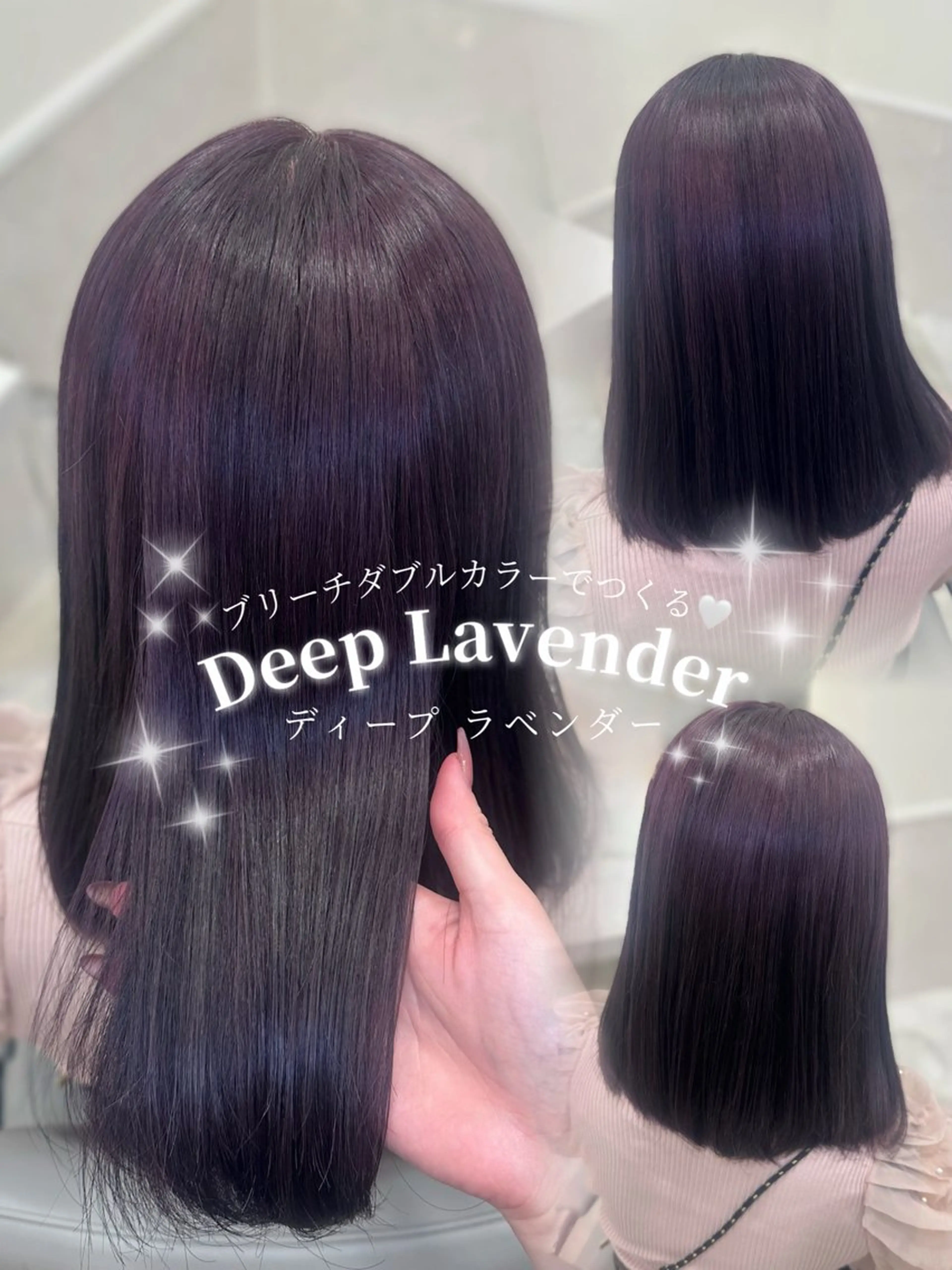 ミディアム カラー ブリーチ ディープラベンダー ラベンダーカラー ヘアカラー トリートメント 🎀ちゃんりお🎀 /ブリーチなしカラーのヘアスタイル