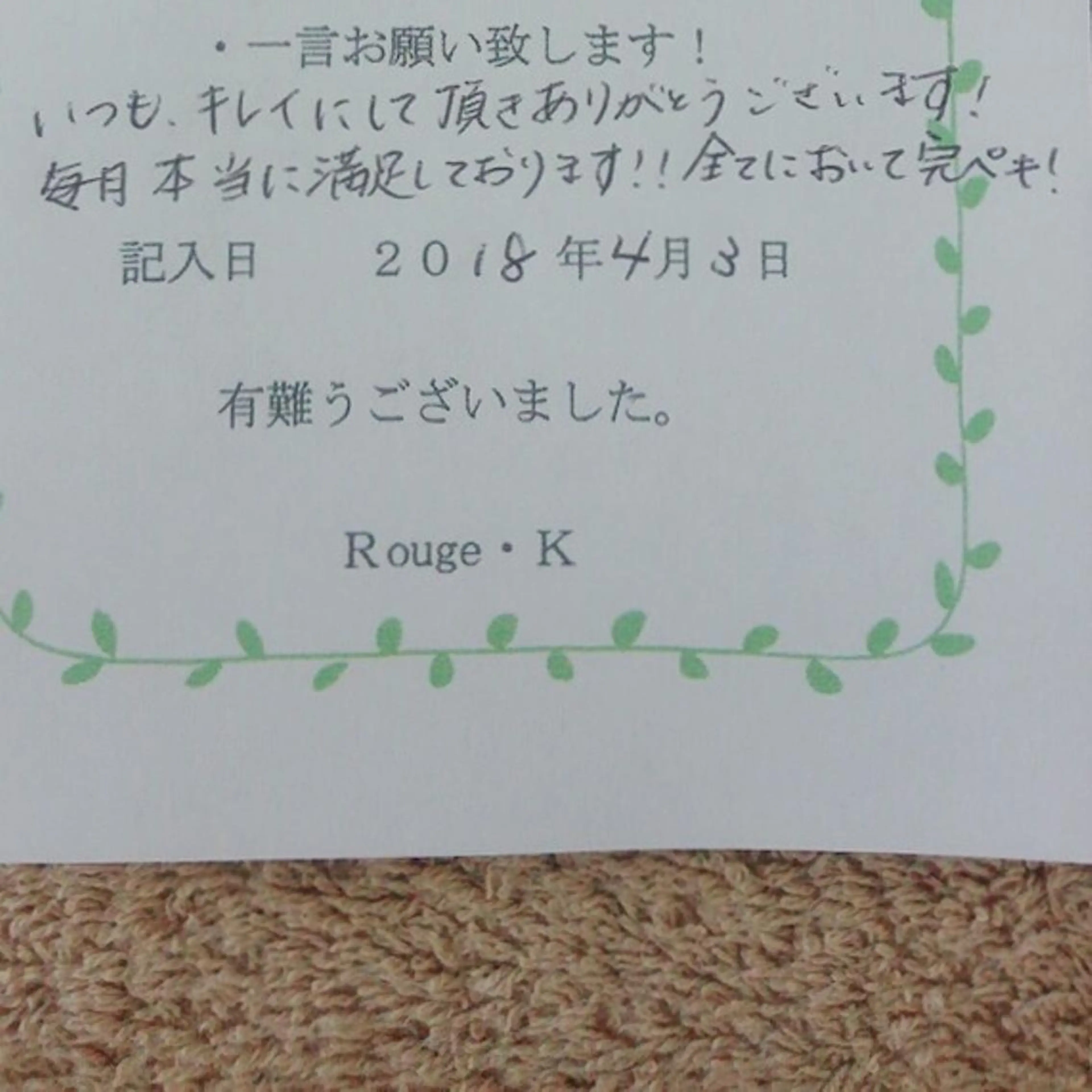 マツエク・マツパ マツエク Rouge ・ K  　のマツエク・マツパデザイン