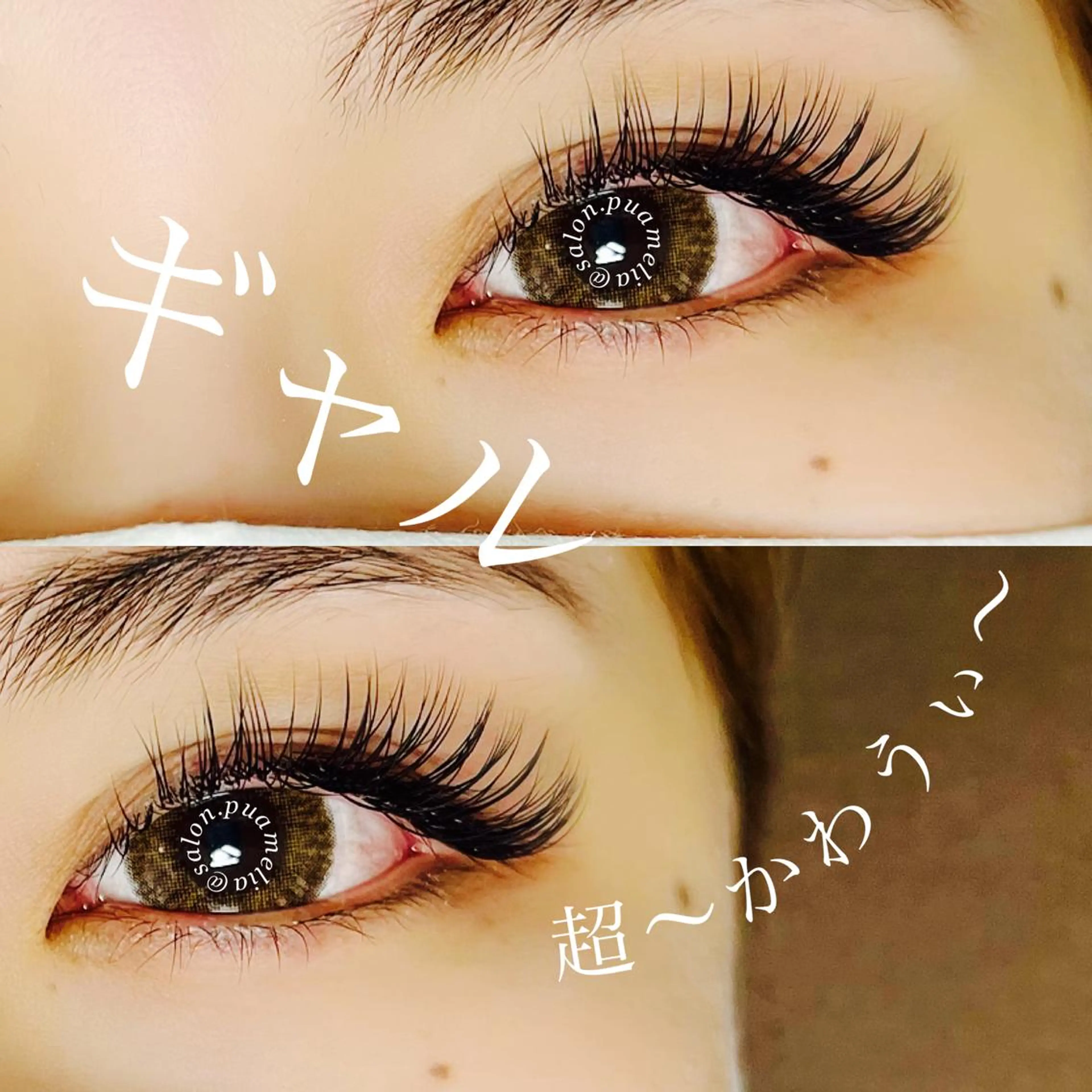 マツエク・マツパ Pua Meliaのマツエク・マツパデザイン