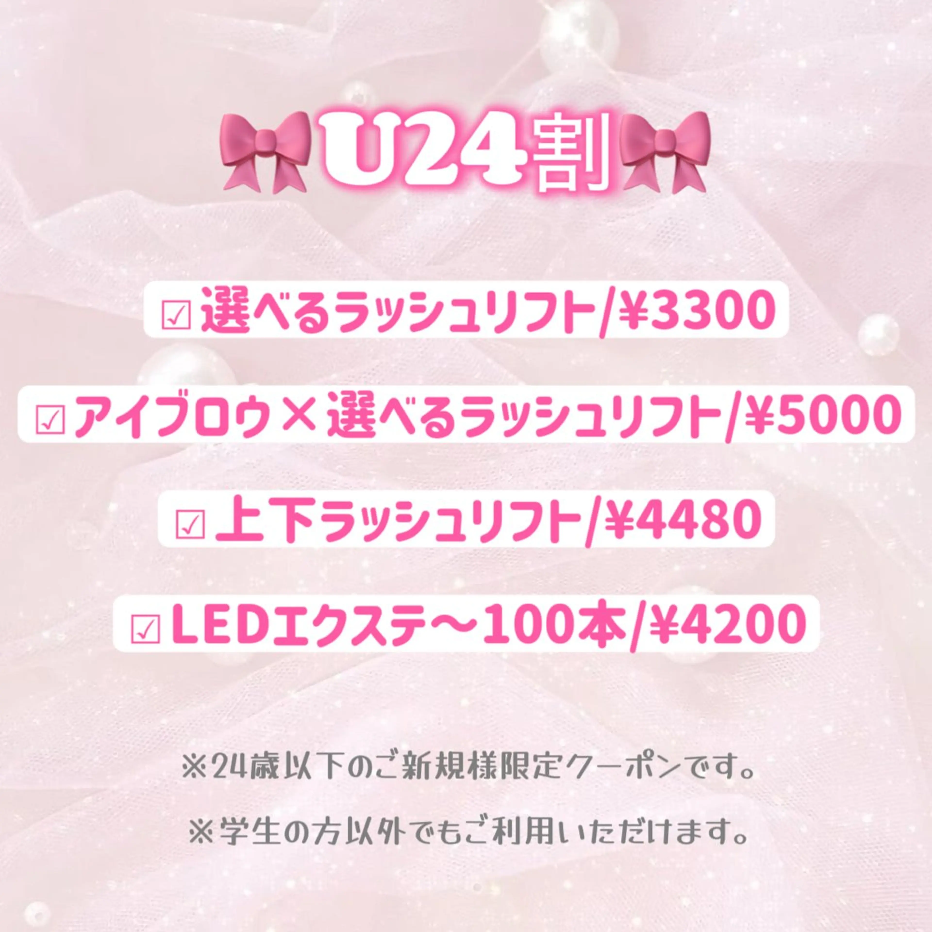 マツエク・マツパ マツエク BUNNYEYES SUZUのマツエク・マツパデザイン