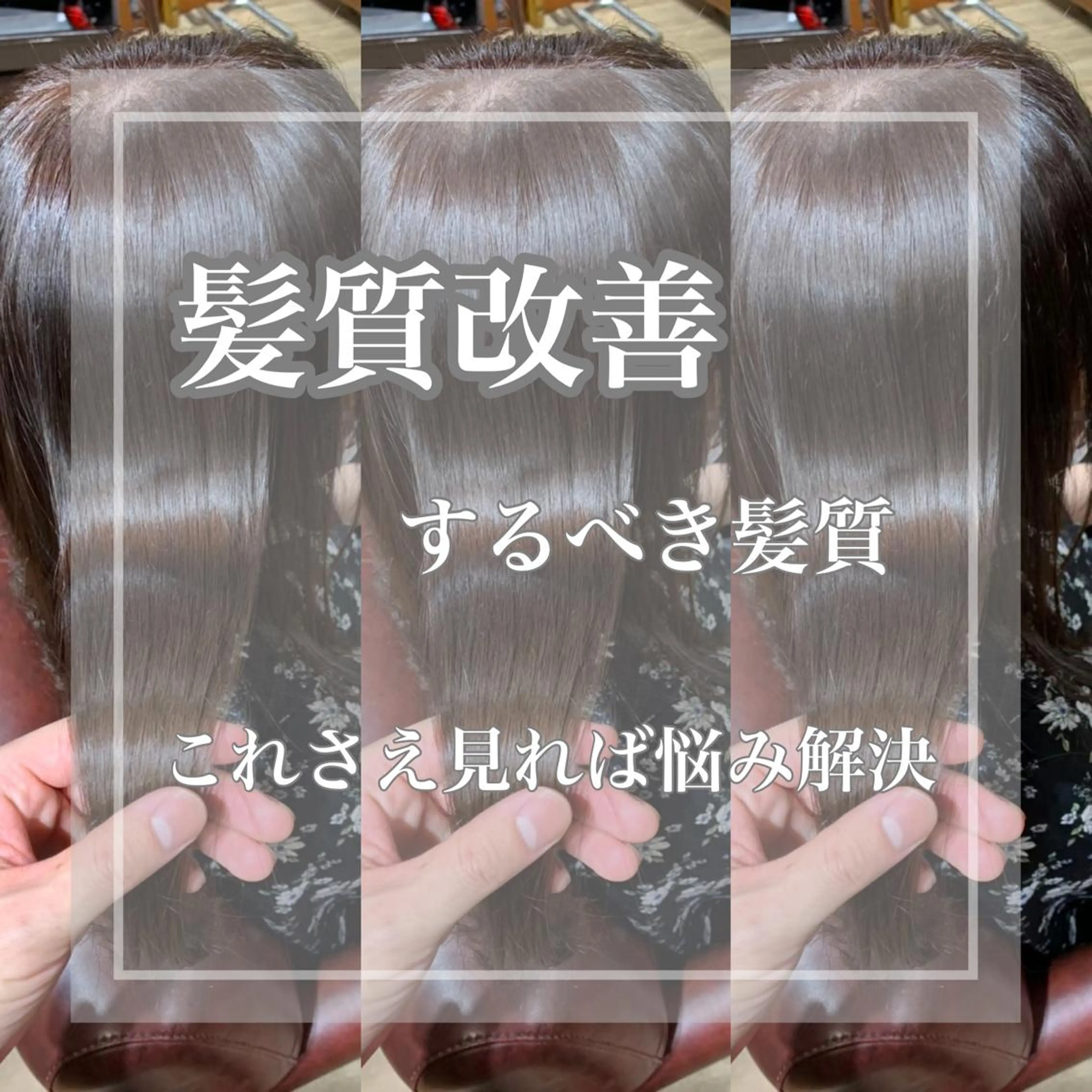 ロング ハイライト 髪質改善 レイヤーカット 縮毛矯正 トリートメント 【清瀬】パサツキ 広がり改善川合剛史のヘアスタイル